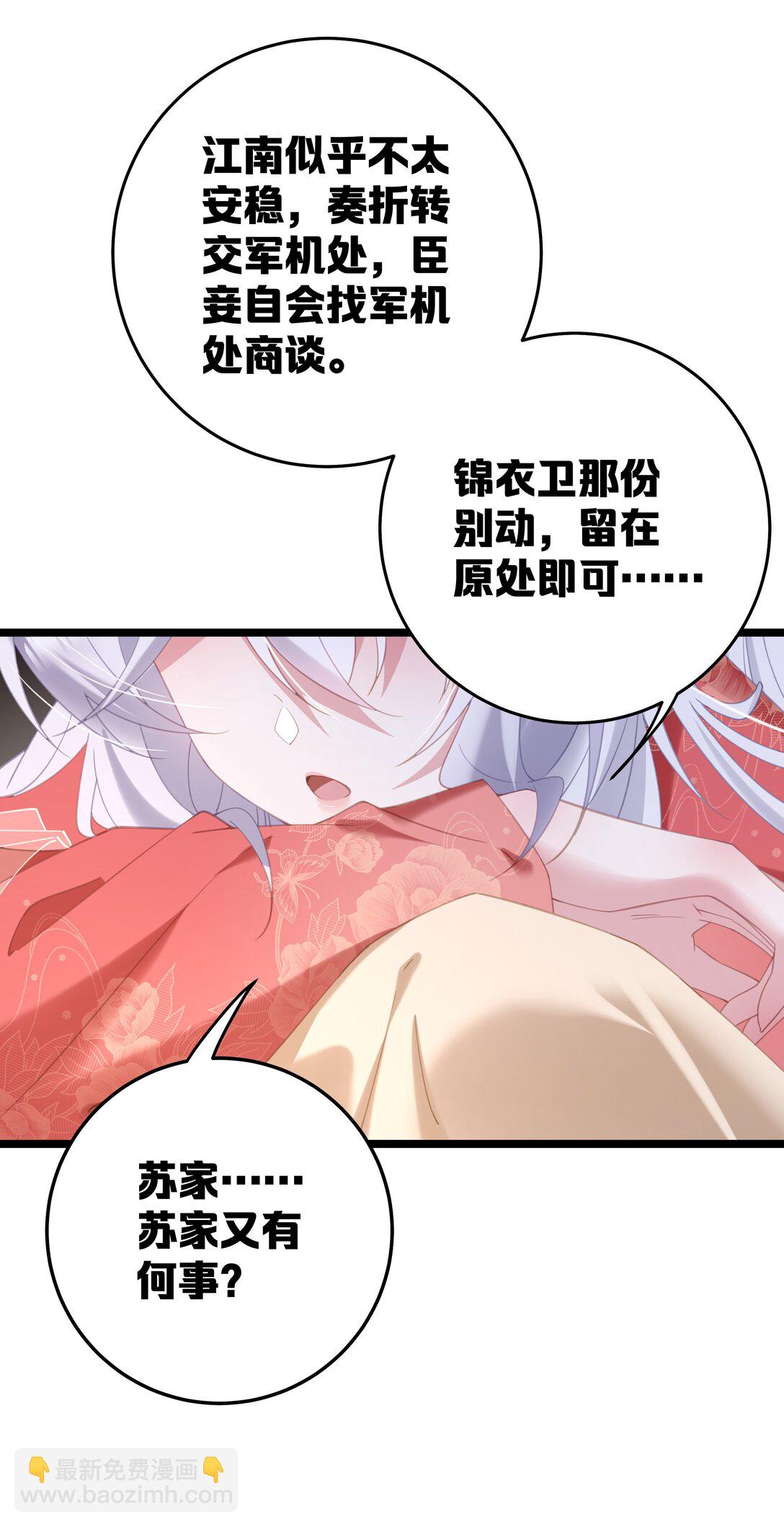 撞破皇帝女兒身 - 005 演戲演全套嘍(1/2) - 7
