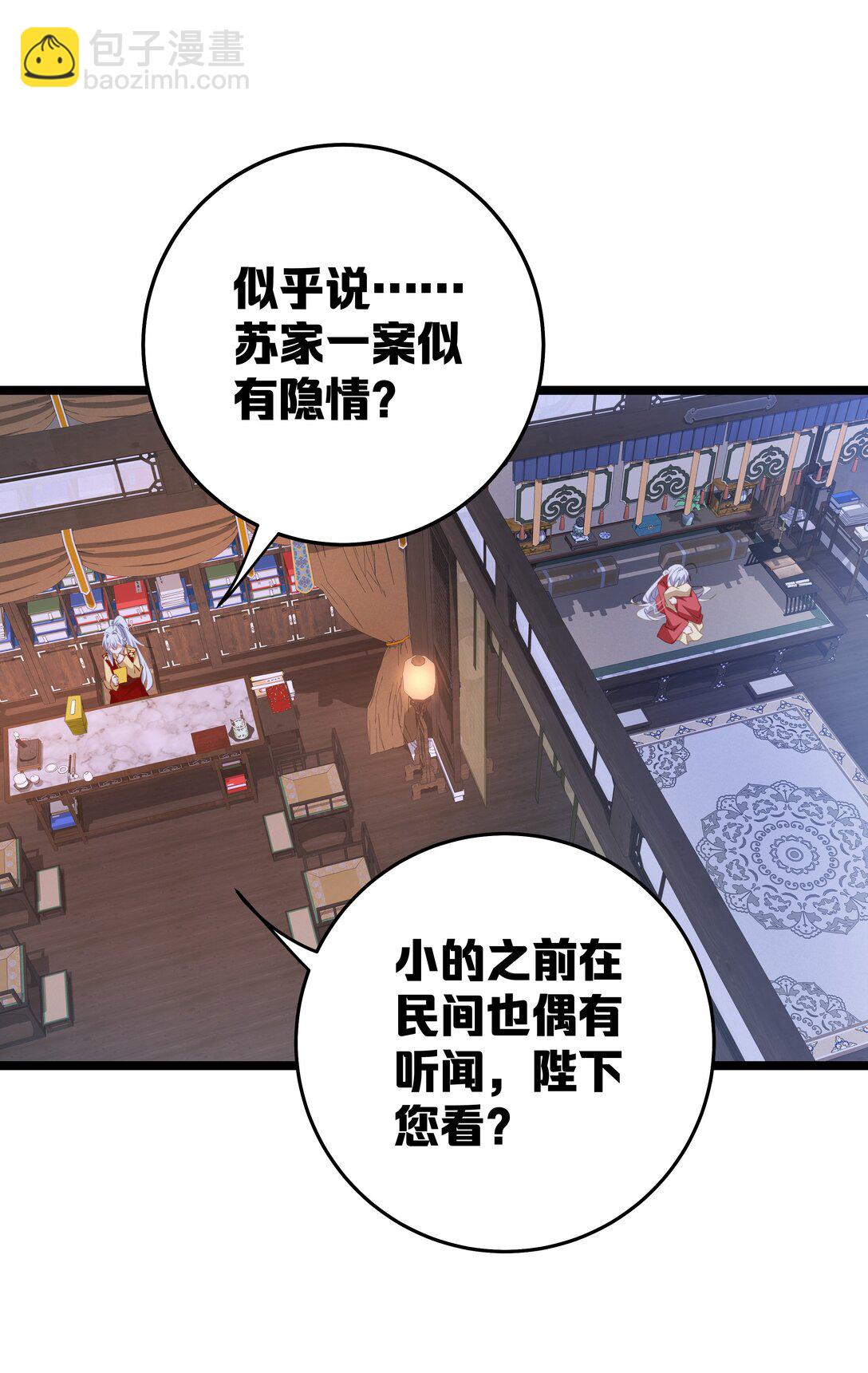 撞破皇帝女兒身 - 005 演戲演全套嘍(1/2) - 8