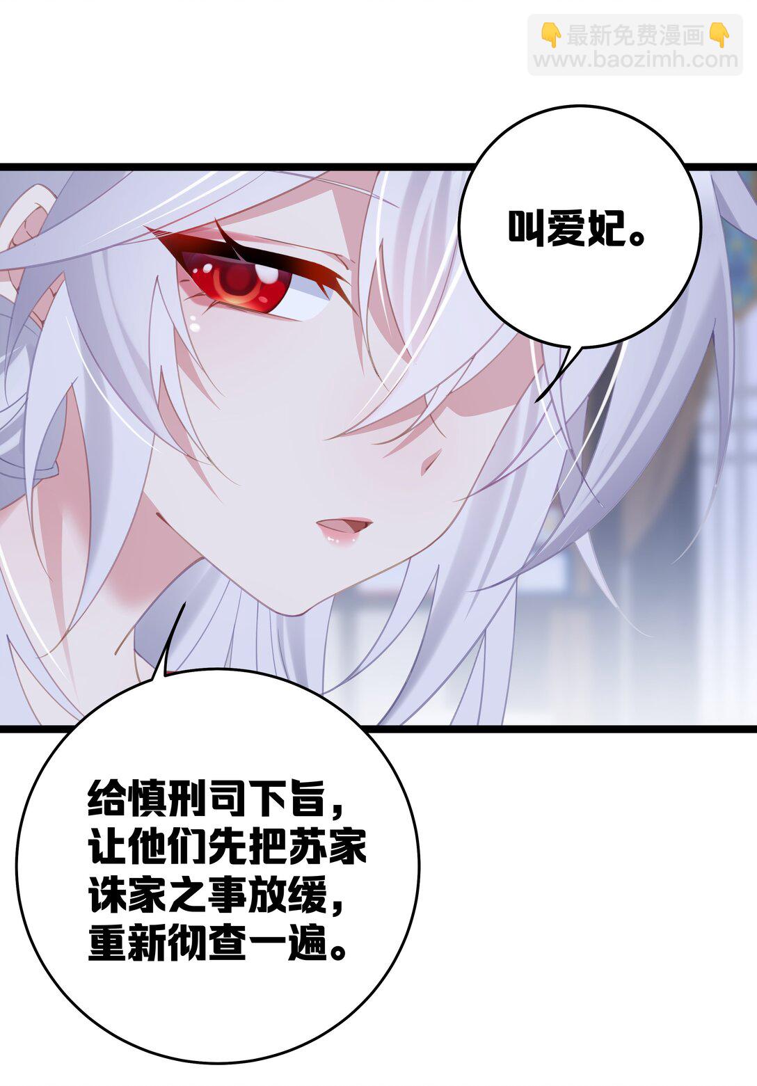 撞破皇帝女兒身 - 005 演戲演全套嘍(1/2) - 1