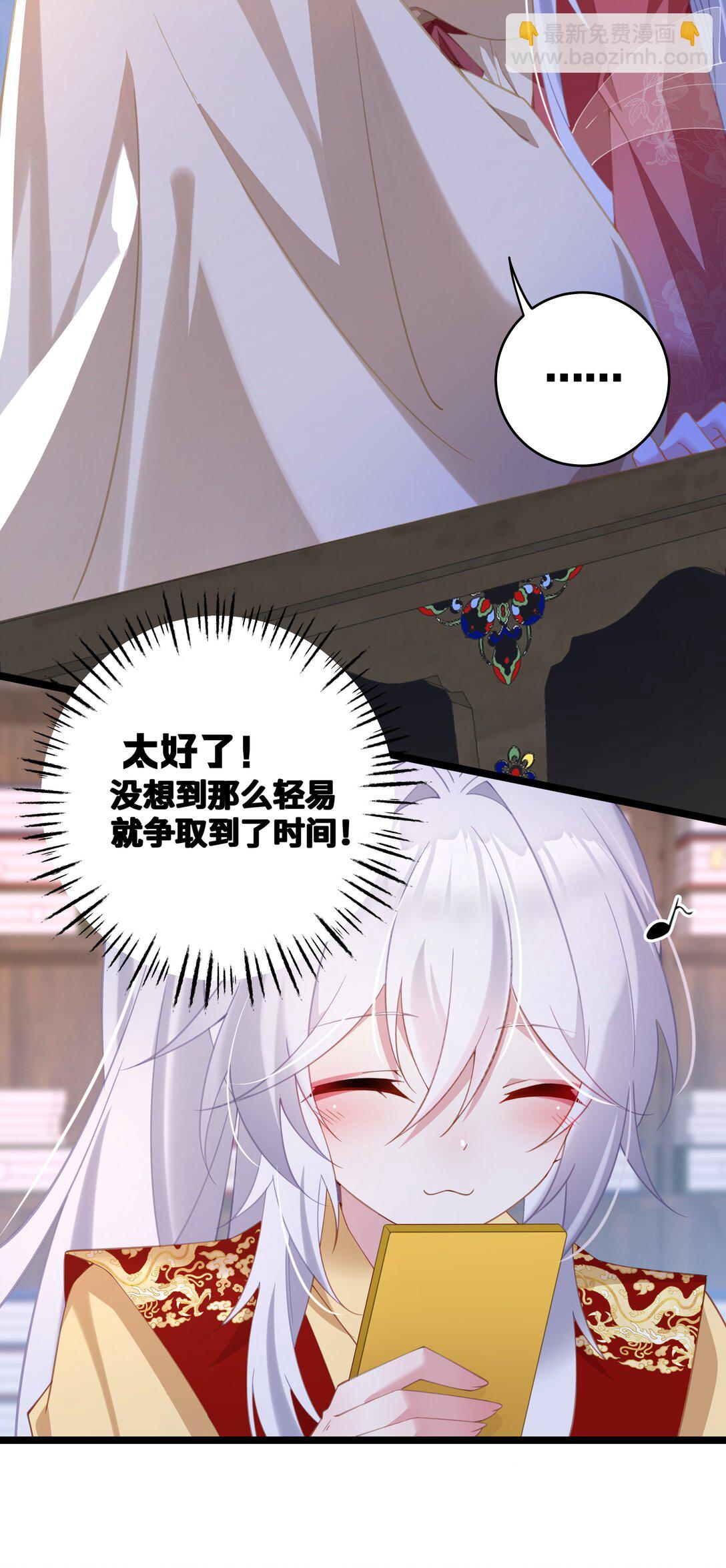 撞破皇帝女兒身 - 005 演戲演全套嘍(1/2) - 3