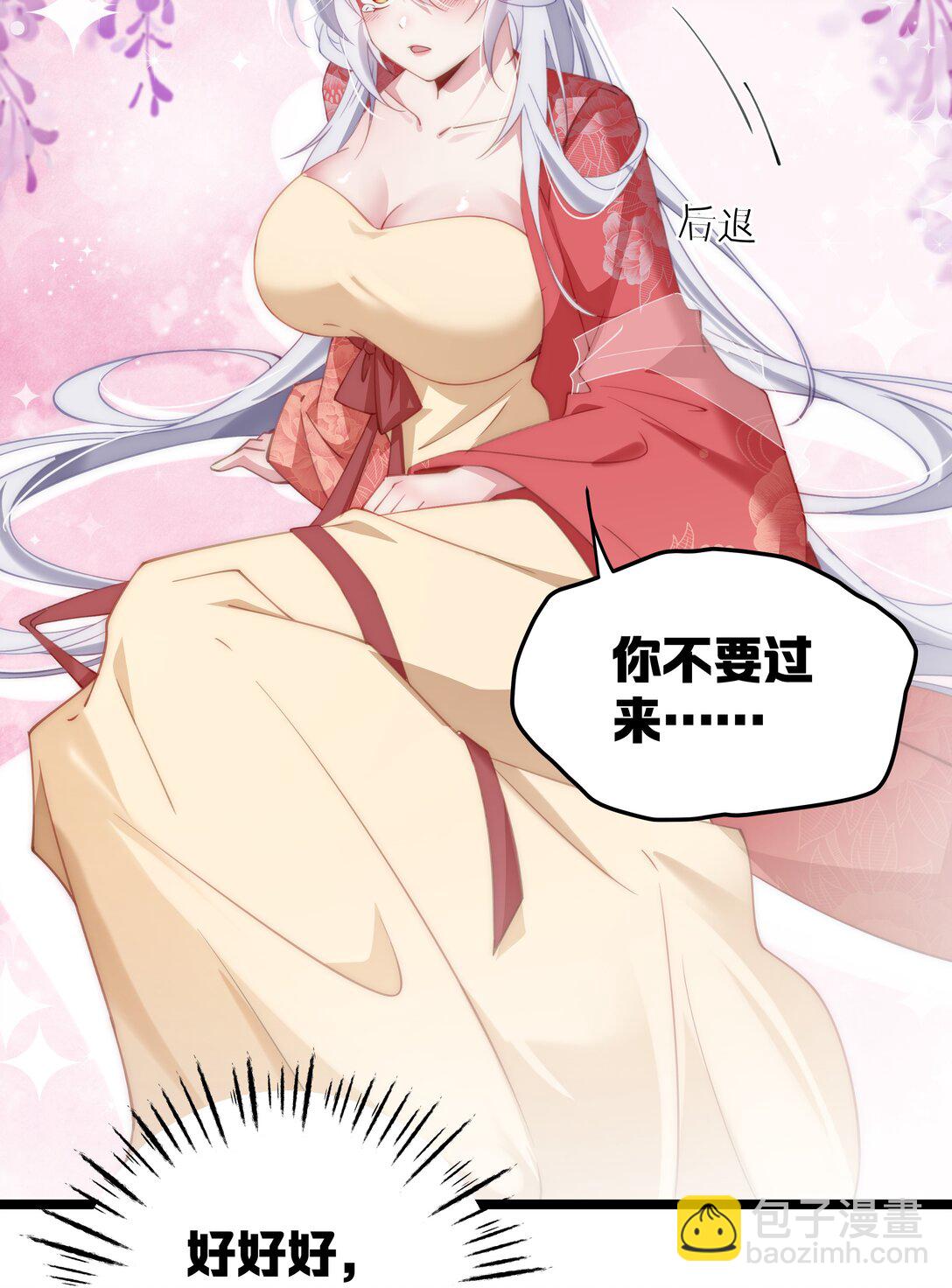 撞破皇帝女兒身 - 005 演戲演全套嘍(1/2) - 3
