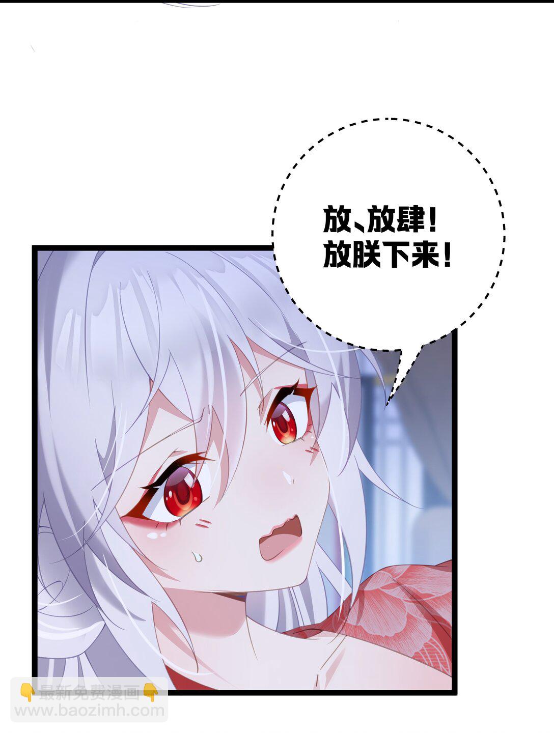 撞破皇帝女兒身 - 005 演戲演全套嘍(1/2) - 7