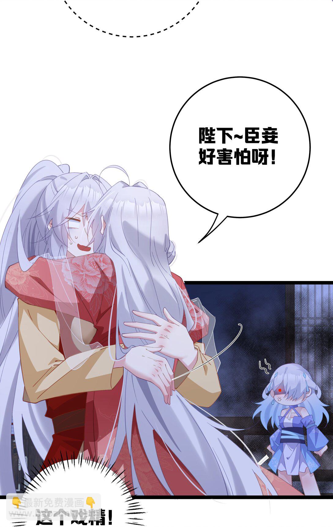 撞破皇帝女兒身 - 005 演戲演全套嘍(1/2) - 5