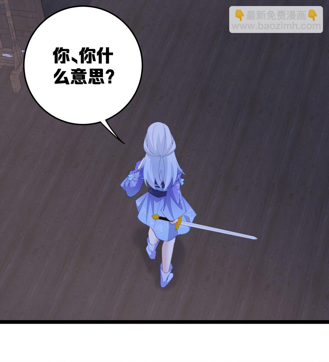 撞破皇帝女兒身 - 005 演戲演全套嘍(1/2) - 1