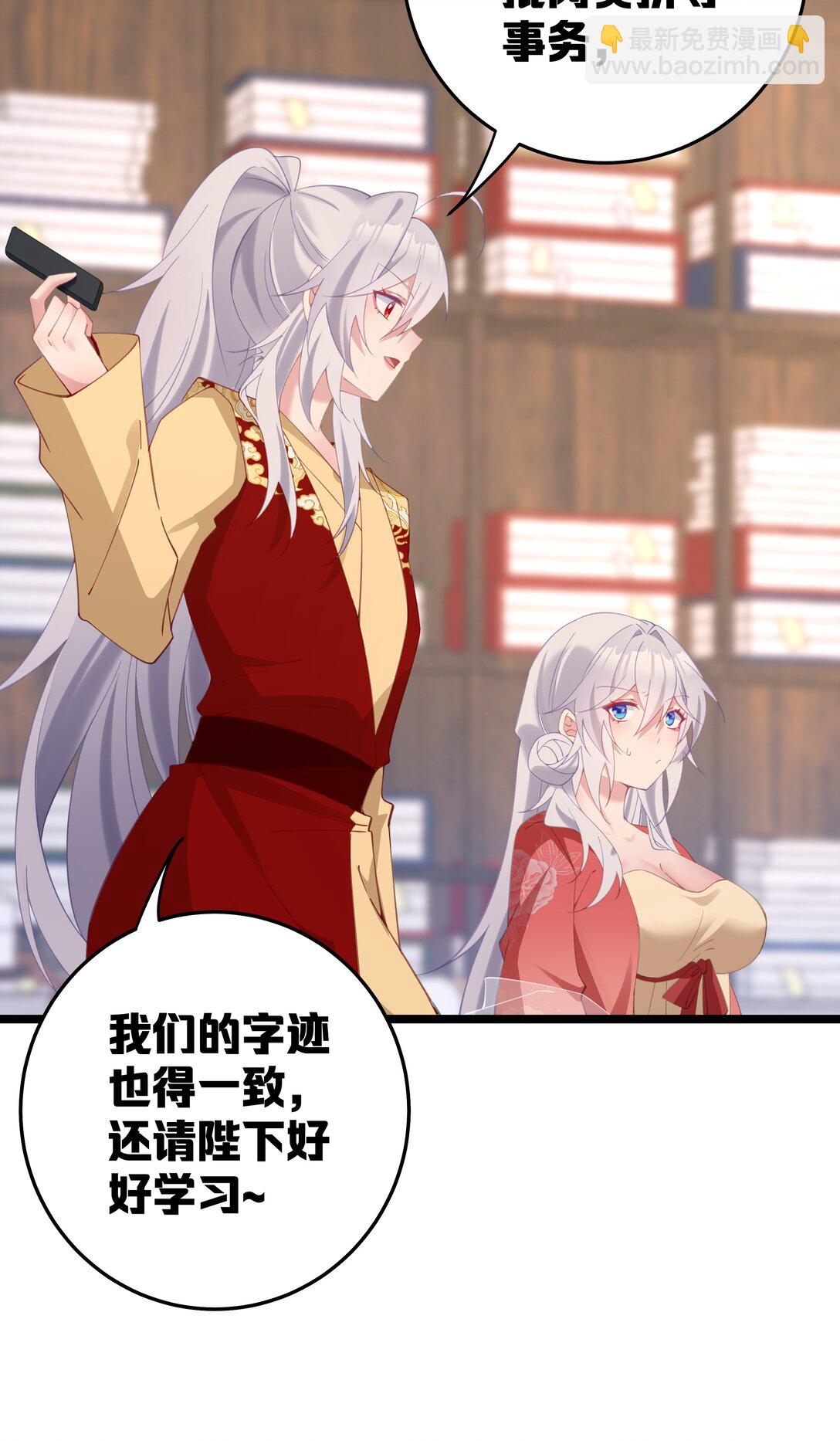 撞破皇帝女兒身 - 005 演戲演全套嘍(1/2) - 5