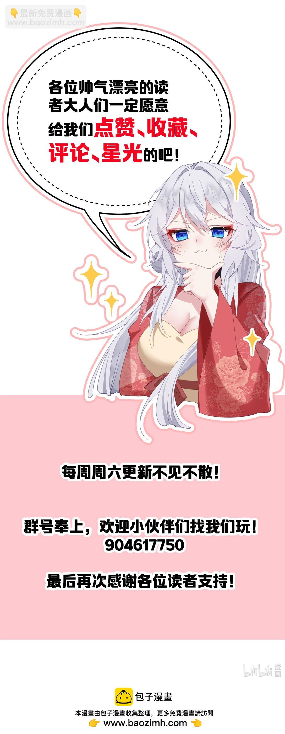 撞破皇帝女兒身 - 005 演戲演全套嘍(2/2) - 1