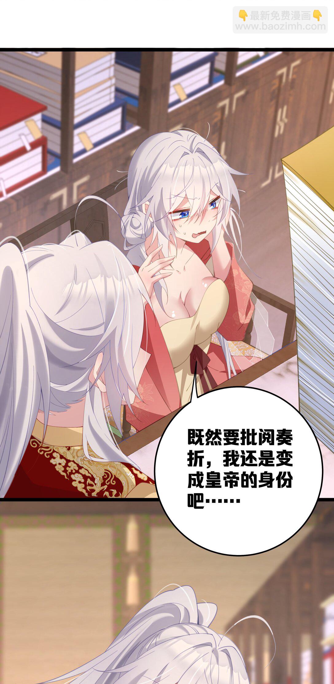 撞破皇帝女兒身 - 005 演戲演全套嘍(1/2) - 6