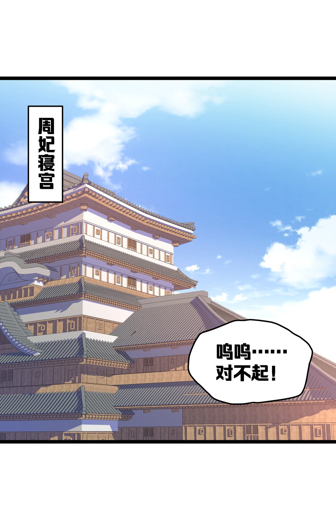撞破皇帝女兒身 - 007 我害你也有小寶寶了！(1/2) - 1
