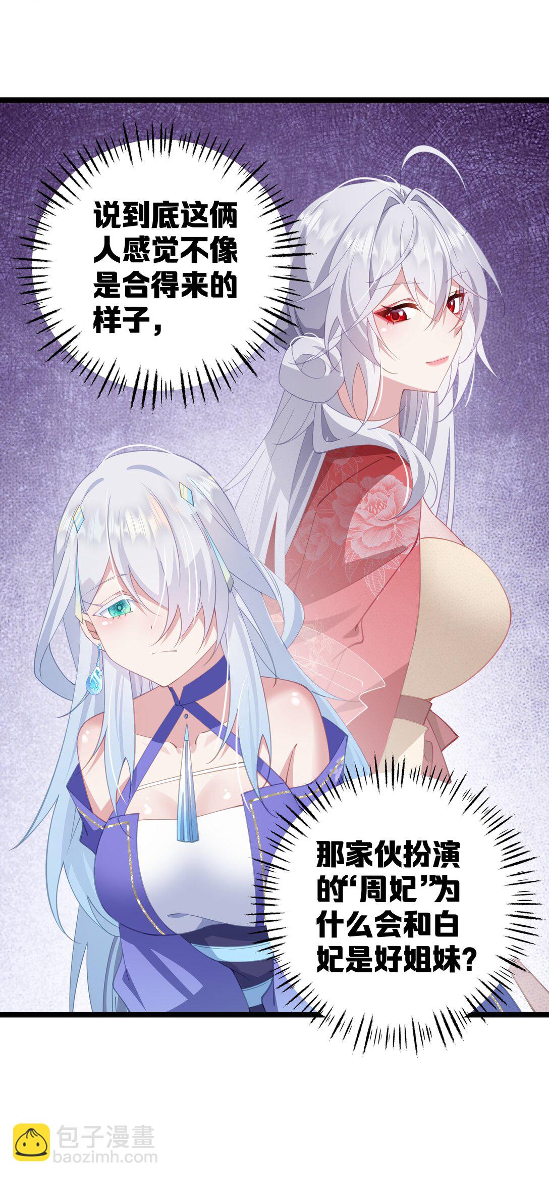 撞破皇帝女兒身 - 007 我害你也有小寶寶了！(1/2) - 5