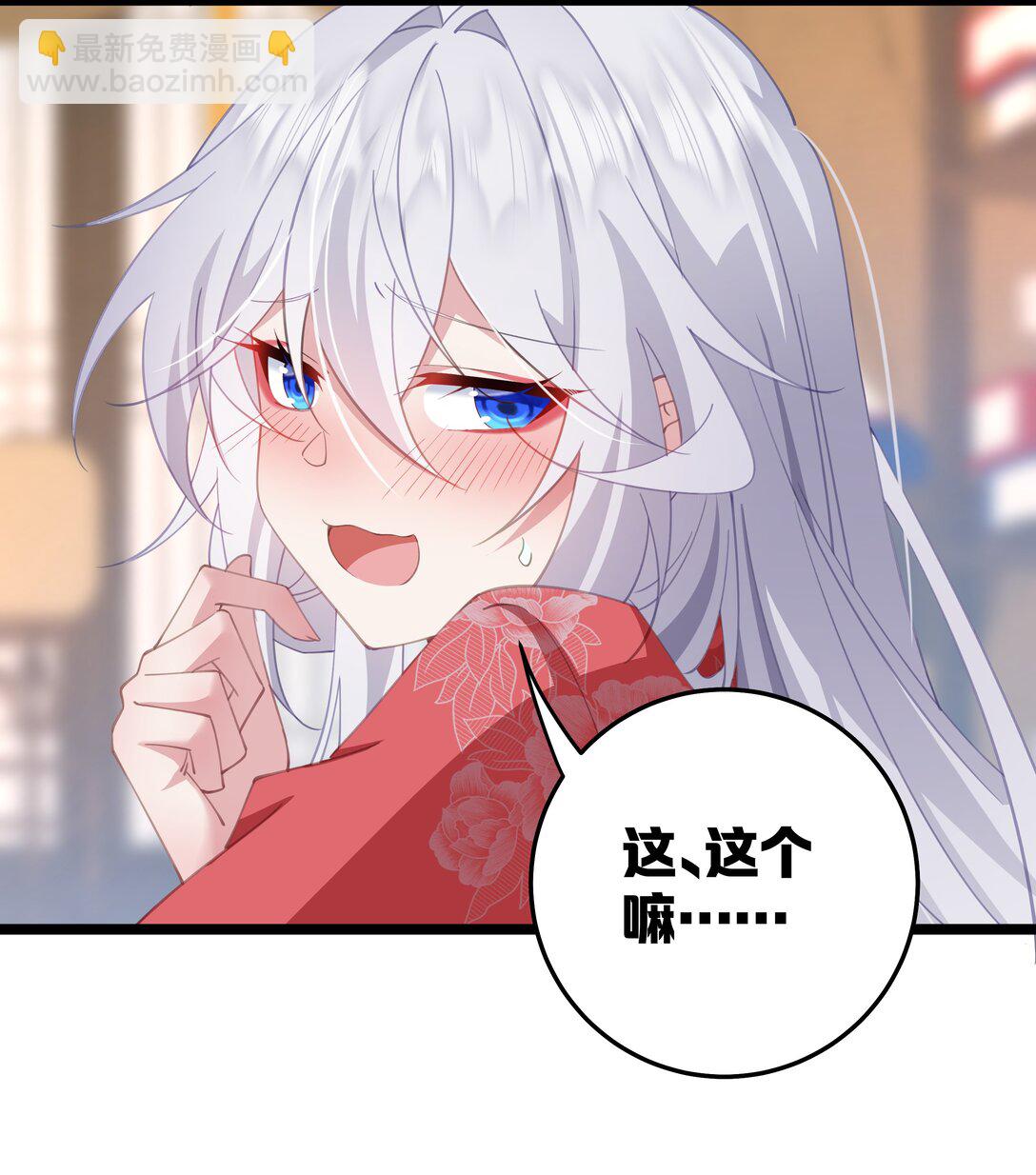 撞破皇帝女兒身 - 007 我害你也有小寶寶了！(1/2) - 1