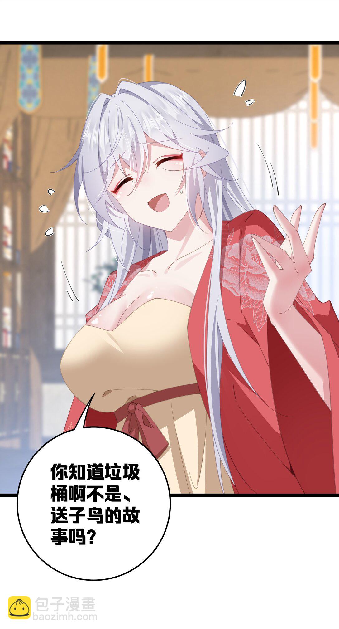 撞破皇帝女兒身 - 007 我害你也有小寶寶了！(1/2) - 4