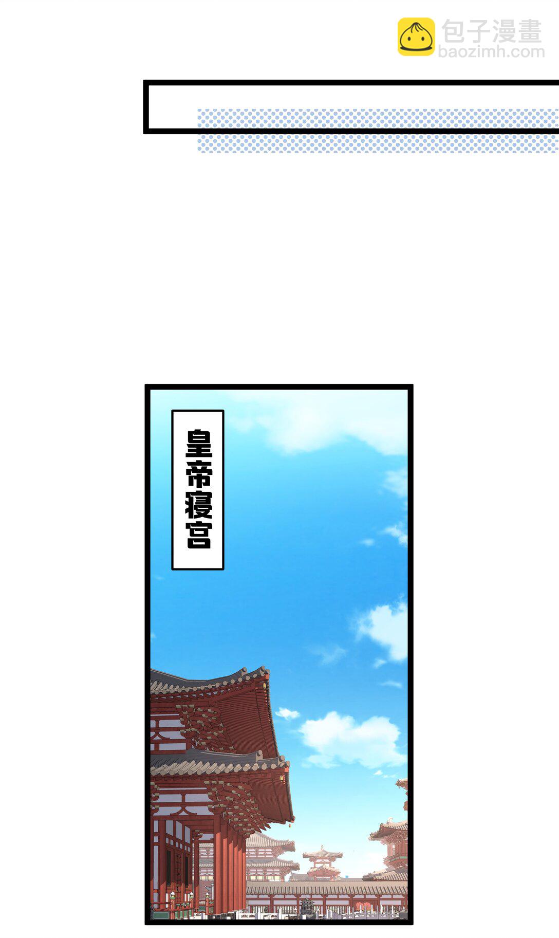 撞破皇帝女兒身 - 007 我害你也有小寶寶了！(1/2) - 5