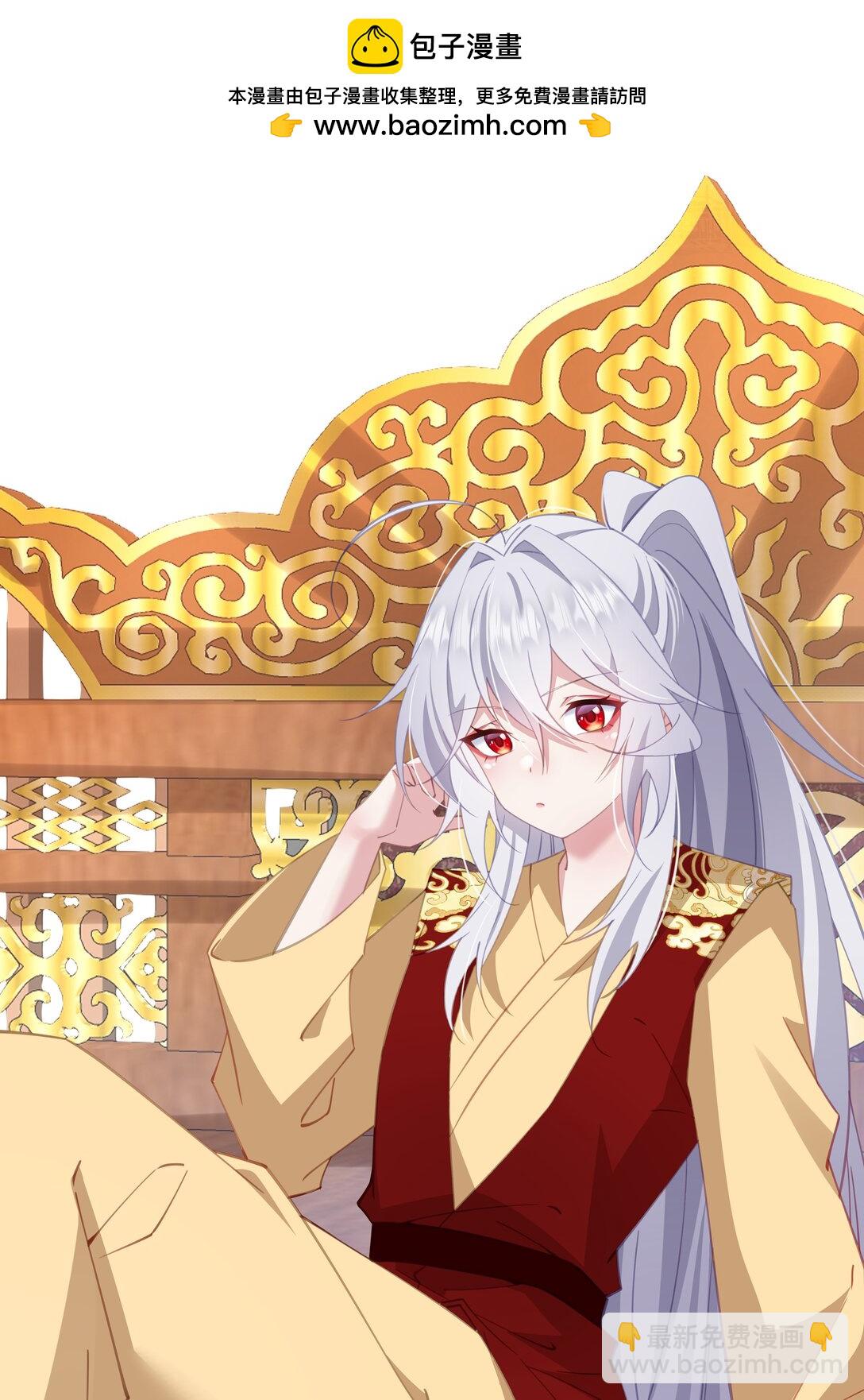 撞破皇帝女兒身 - 007 我害你也有小寶寶了！(1/2) - 6