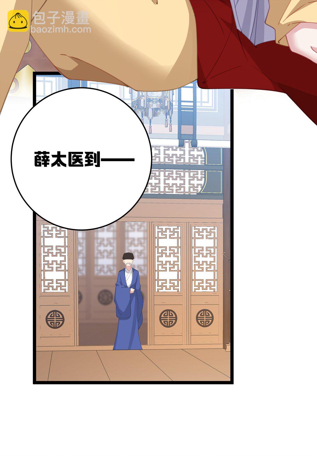 撞破皇帝女兒身 - 007 我害你也有小寶寶了！(1/2) - 7