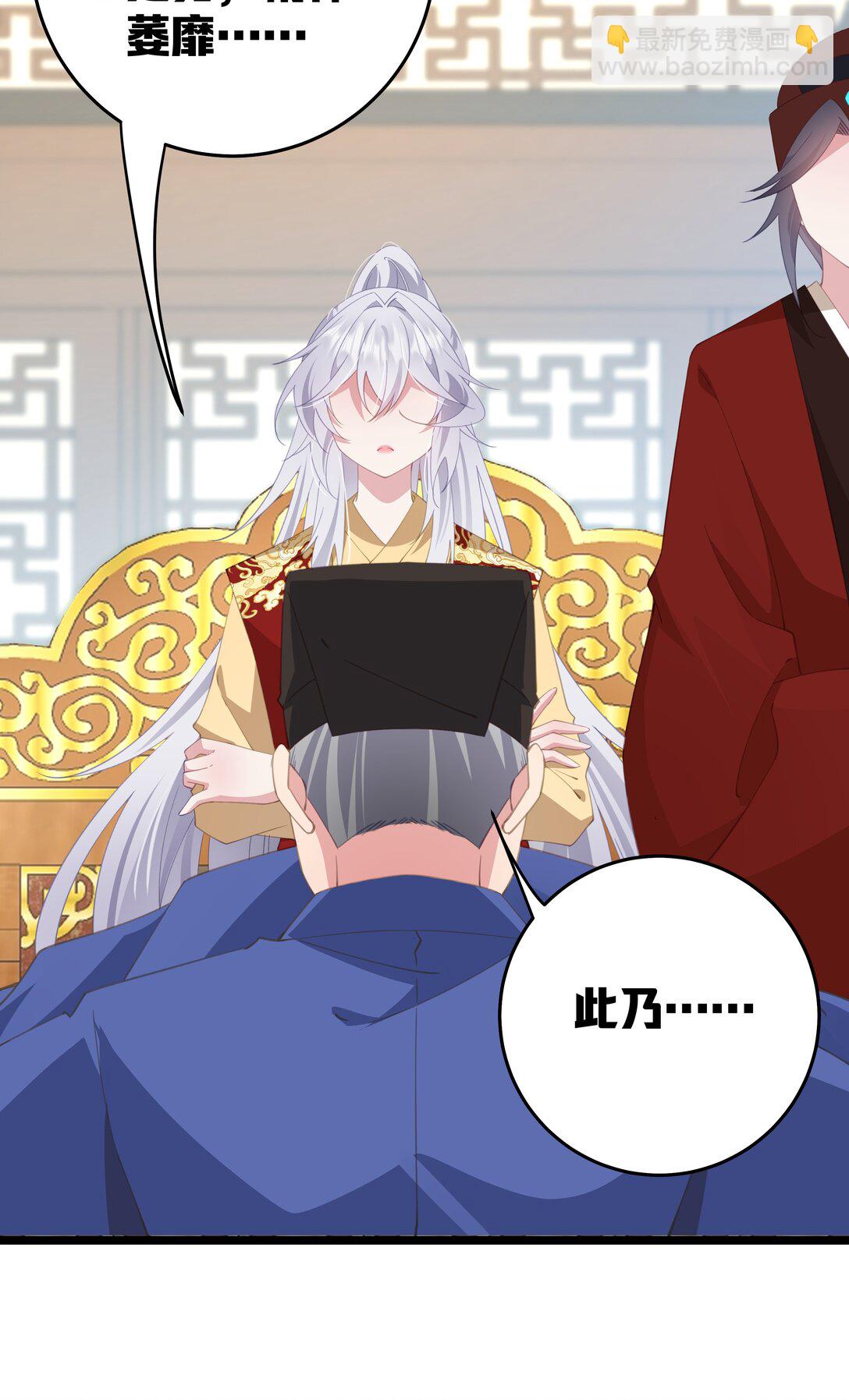 撞破皇帝女兒身 - 007 我害你也有小寶寶了！(1/2) - 4