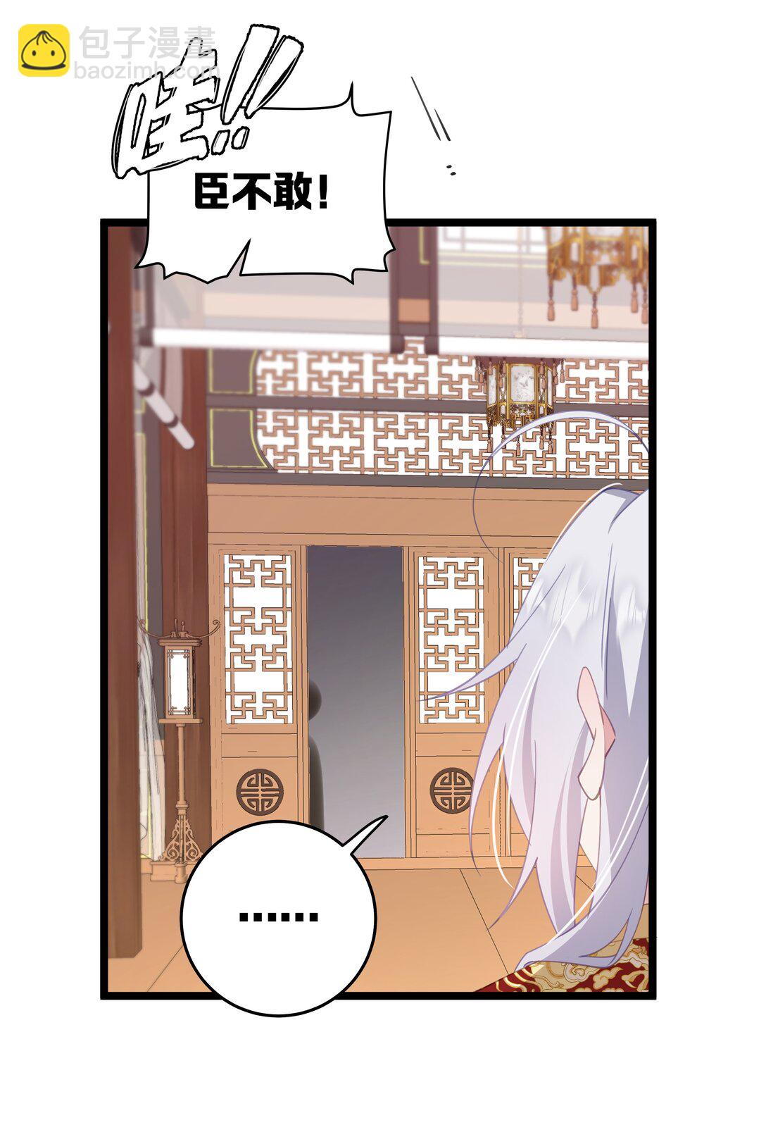 撞破皇帝女兒身 - 007 我害你也有小寶寶了！(1/2) - 7