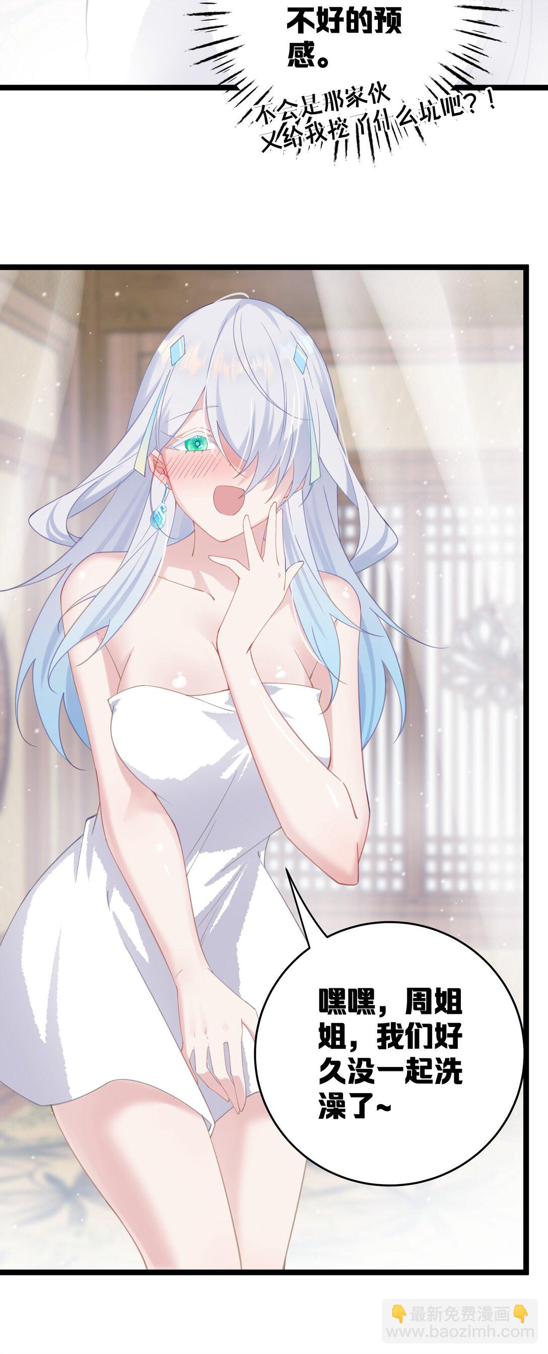 撞破皇帝女兒身 - 007 我害你也有小寶寶了！(1/2) - 3