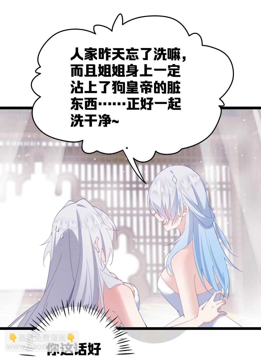 撞破皇帝女兒身 - 007 我害你也有小寶寶了！(1/2) - 5
