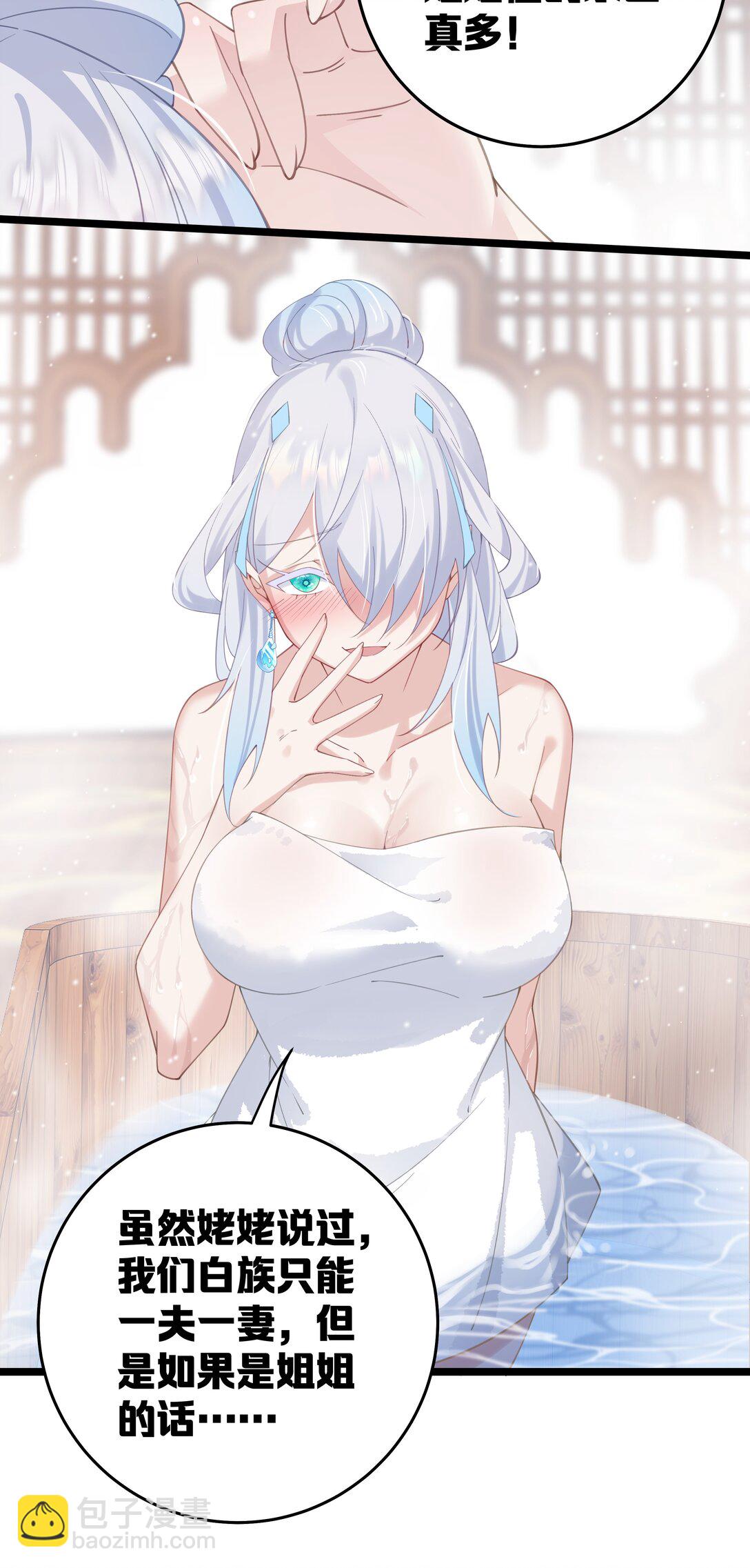 撞破皇帝女兒身 - 007 我害你也有小寶寶了！(1/2) - 8