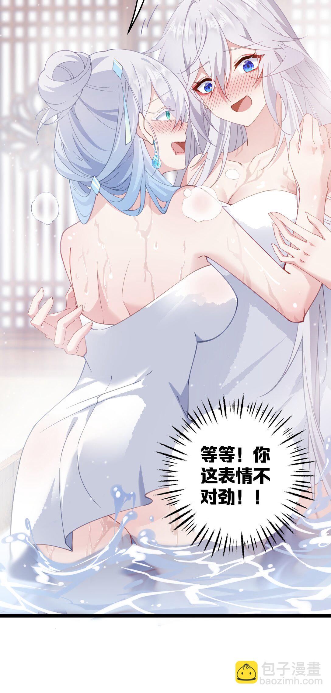 撞破皇帝女兒身 - 007 我害你也有小寶寶了！(1/2) - 2