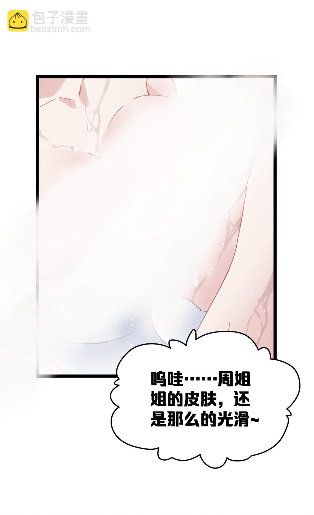 撞破皇帝女兒身 - 007 我害你也有小寶寶了！(1/2) - 3