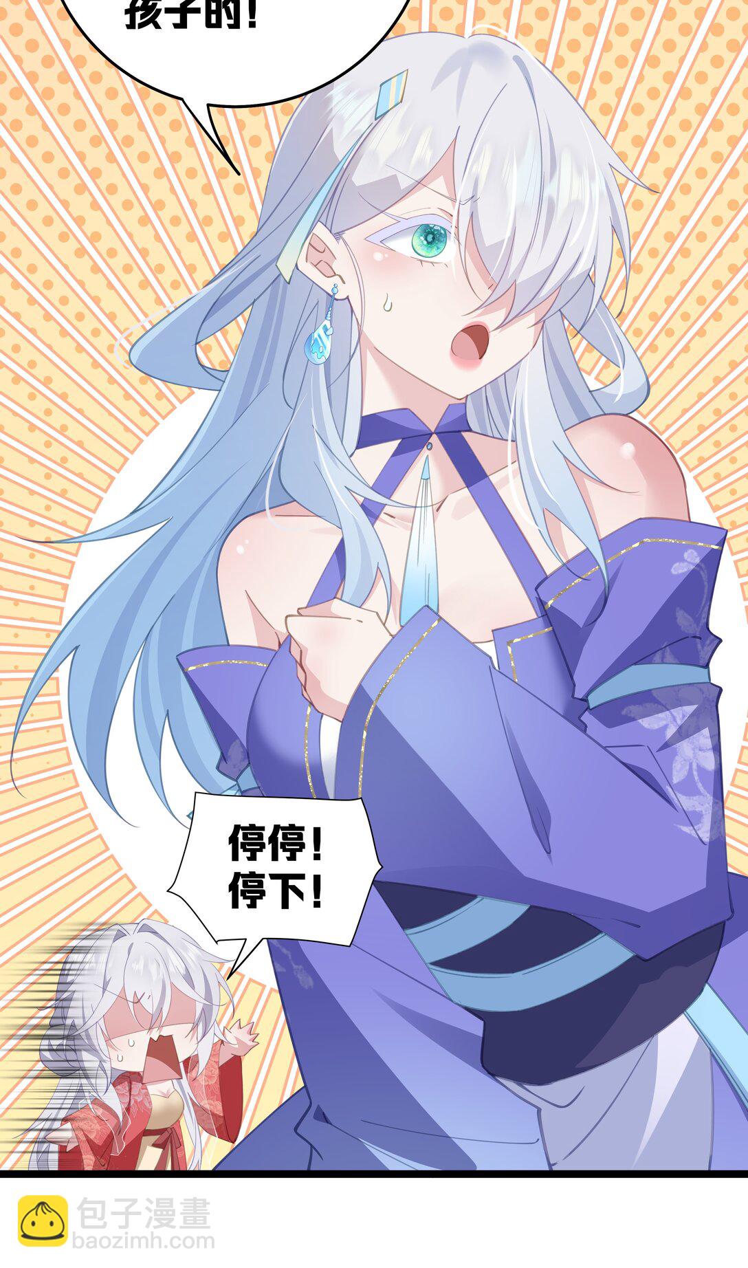 撞破皇帝女兒身 - 007 我害你也有小寶寶了！(1/2) - 5