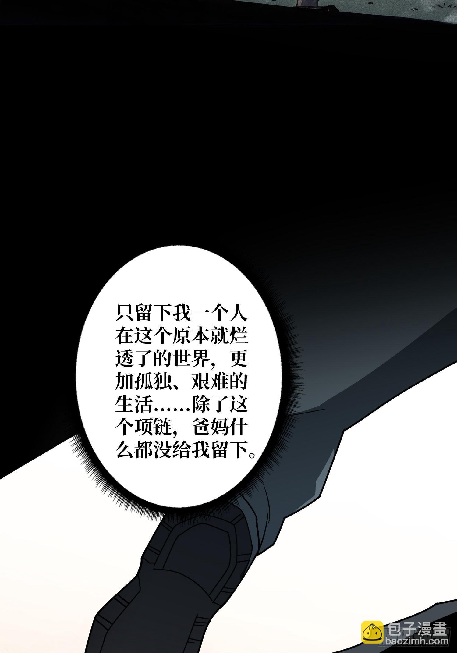 第1话 重启人生(1/2)-第1话