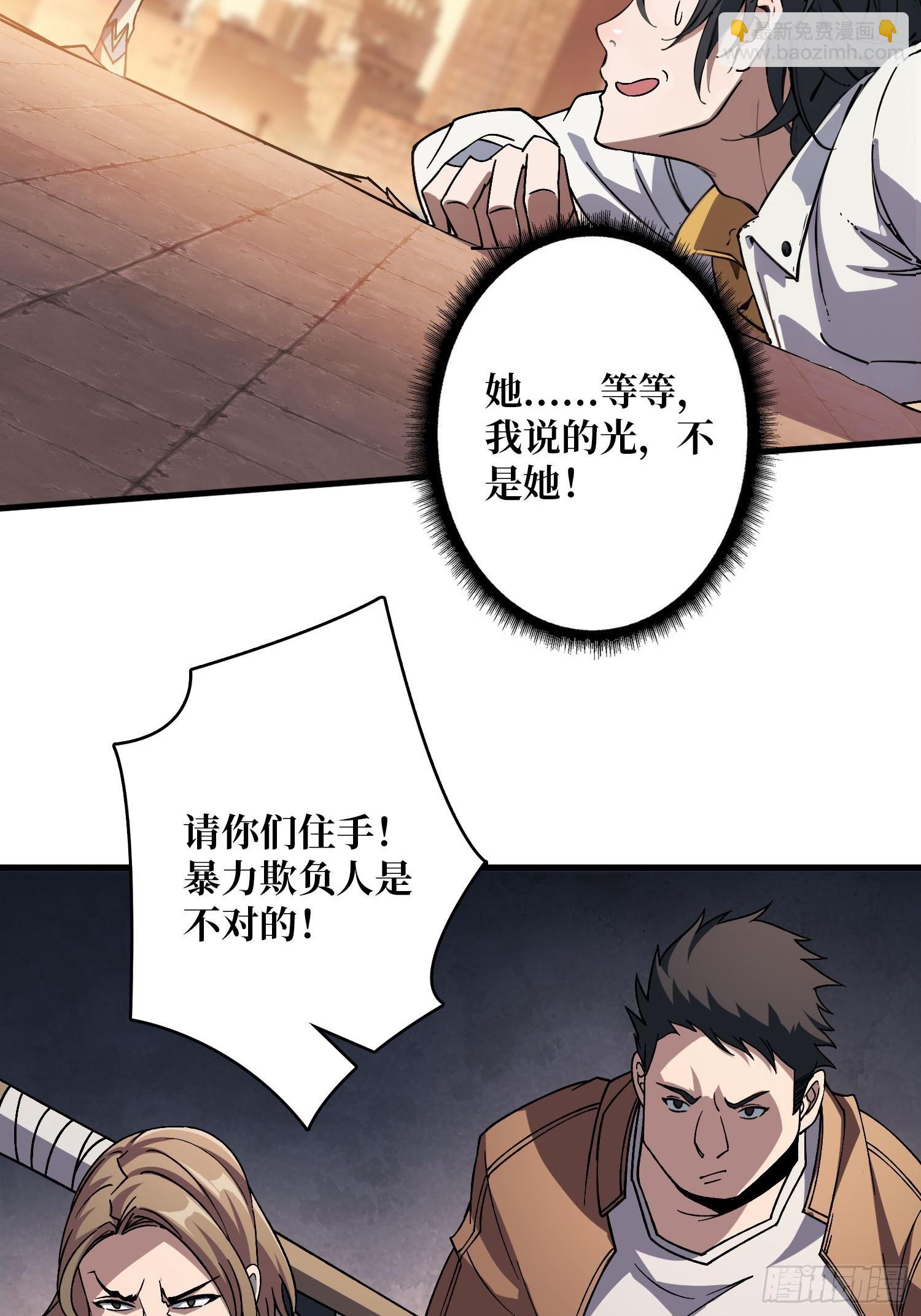 第1话 重启人生(1/2)-第1话