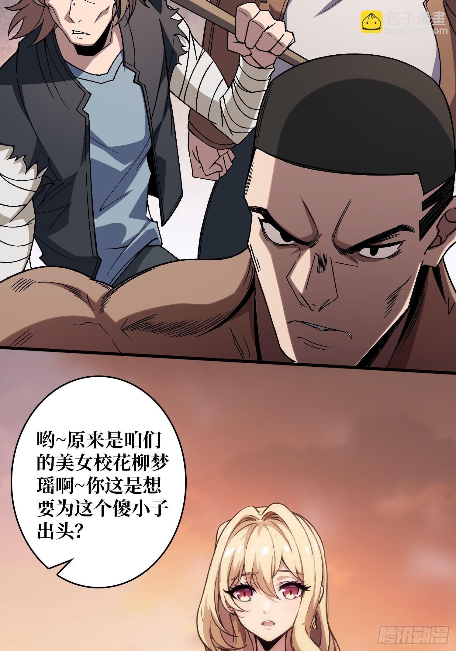 第1话 重启人生(1/2)-第1话