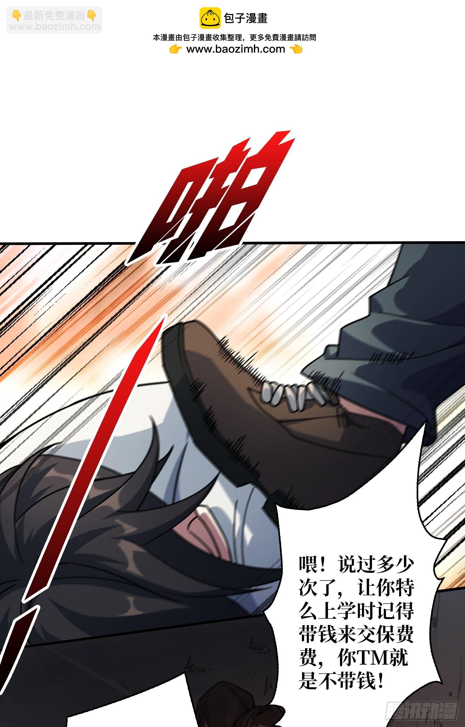 第1话 重启人生(1/2)-第1话