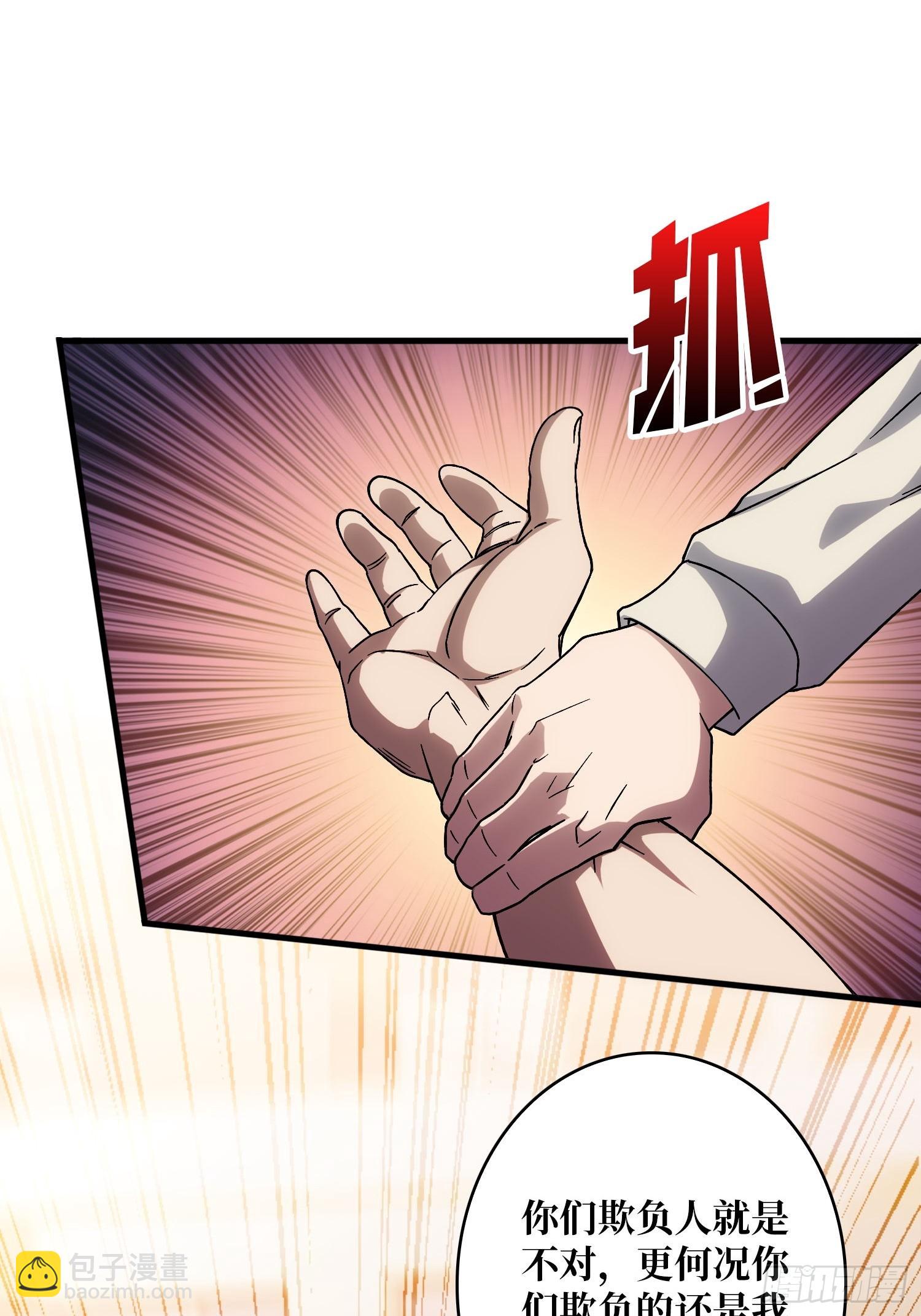 第1话 重启人生(1/2)-第1话