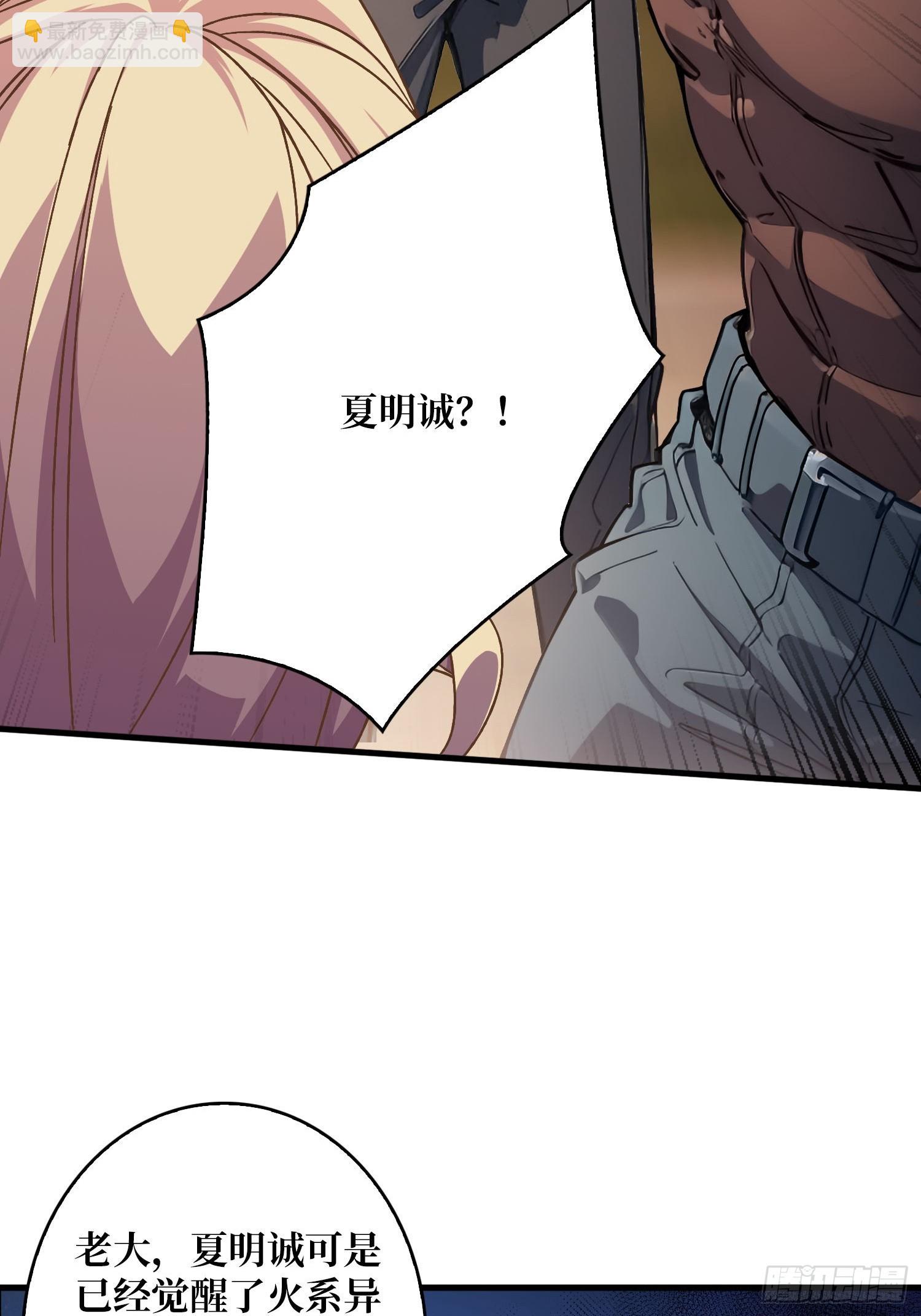 第1话 重启人生(1/2)-第1话