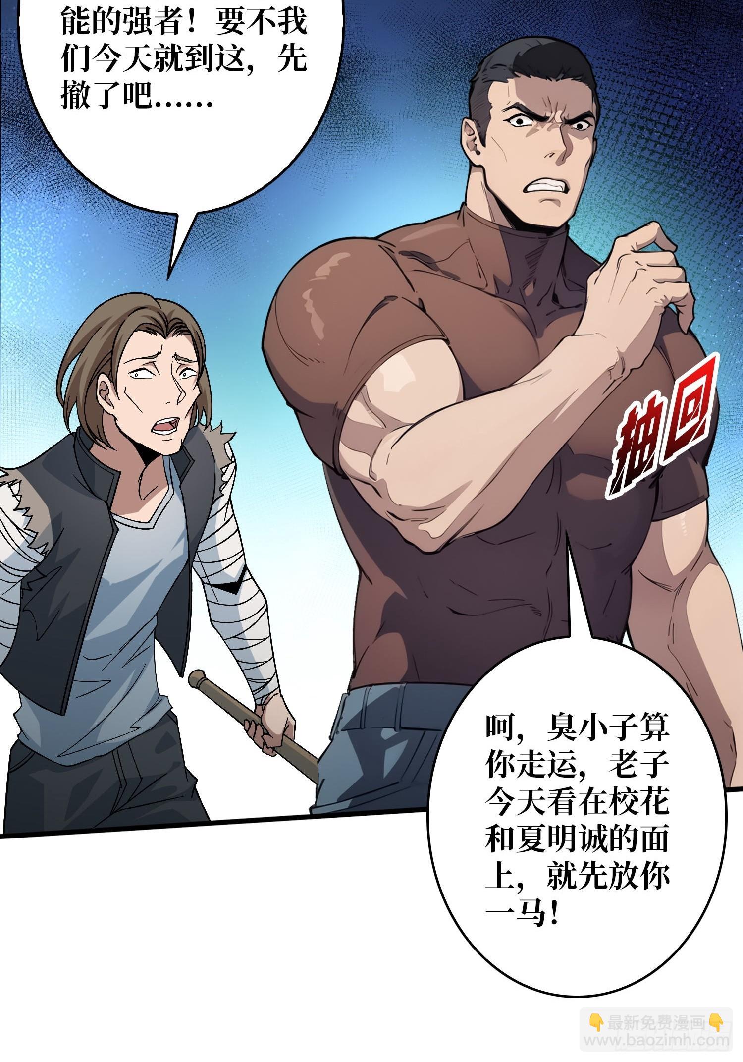 第1话 重启人生(1/2)-第1话