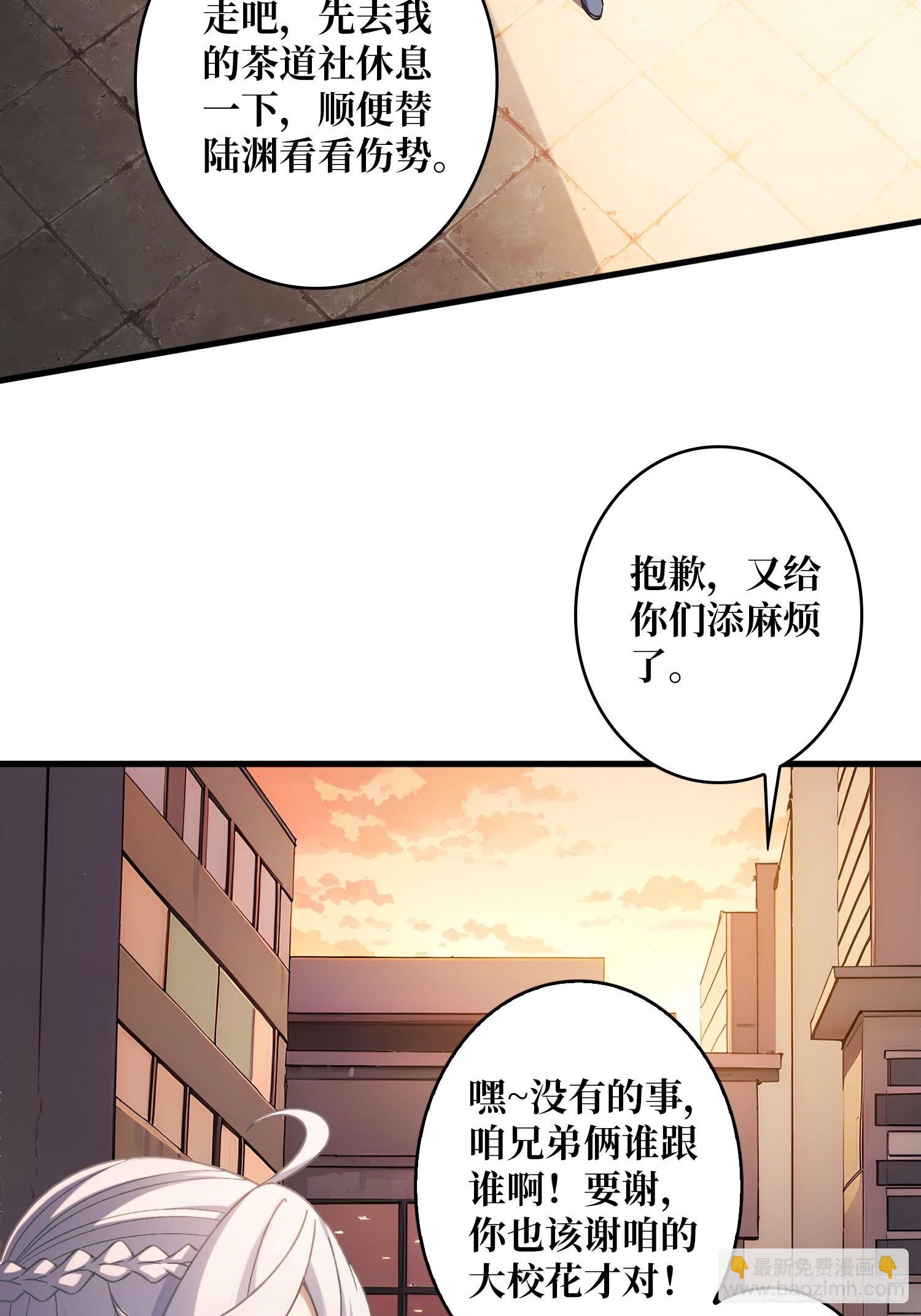 第1话 重启人生(1/2)-第1话