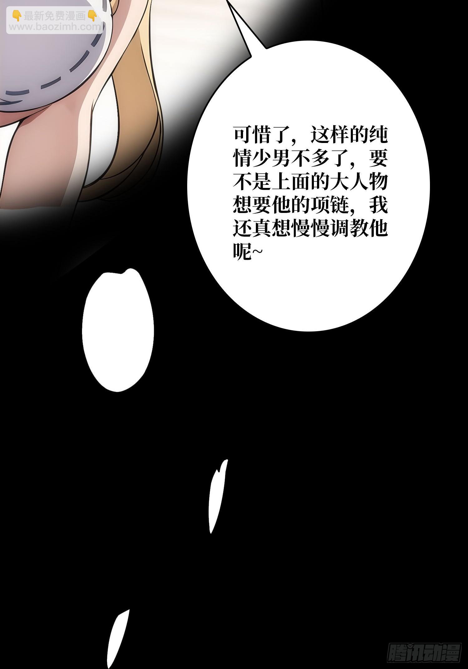 第1话 重启人生(1/2)-第1话