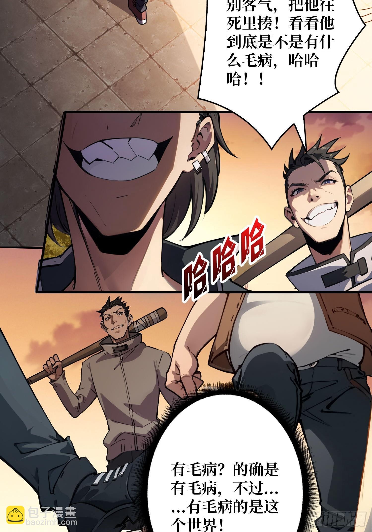 第1话 重启人生(1/2)-第1话