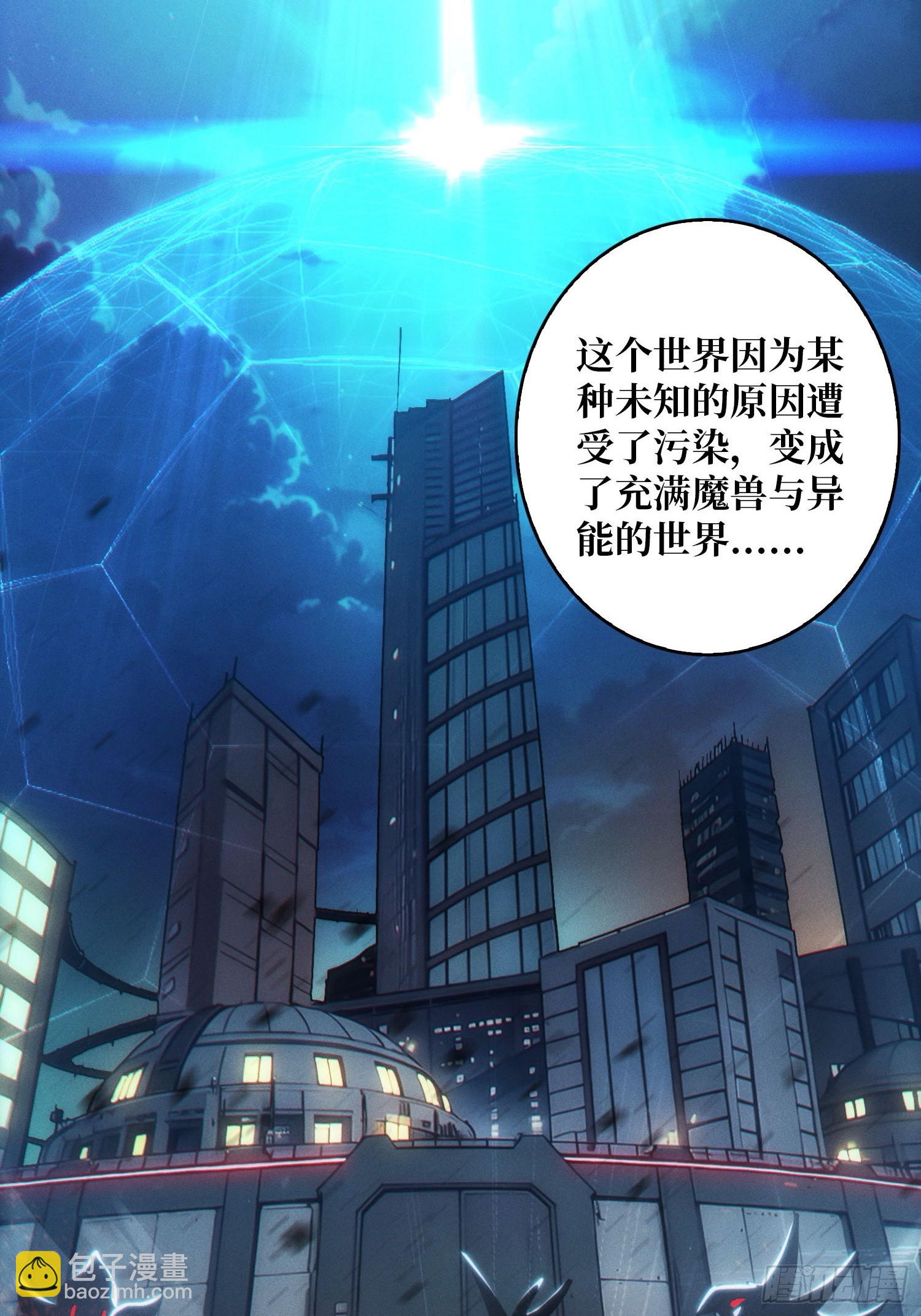 第1话 重启人生(1/2)-第1话