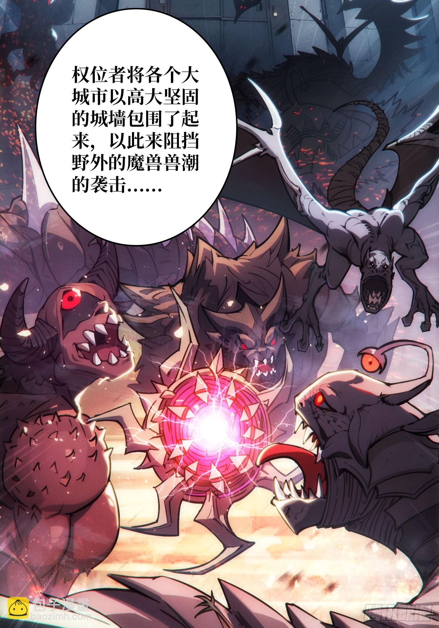 第1话 重启人生(1/2)-第1话