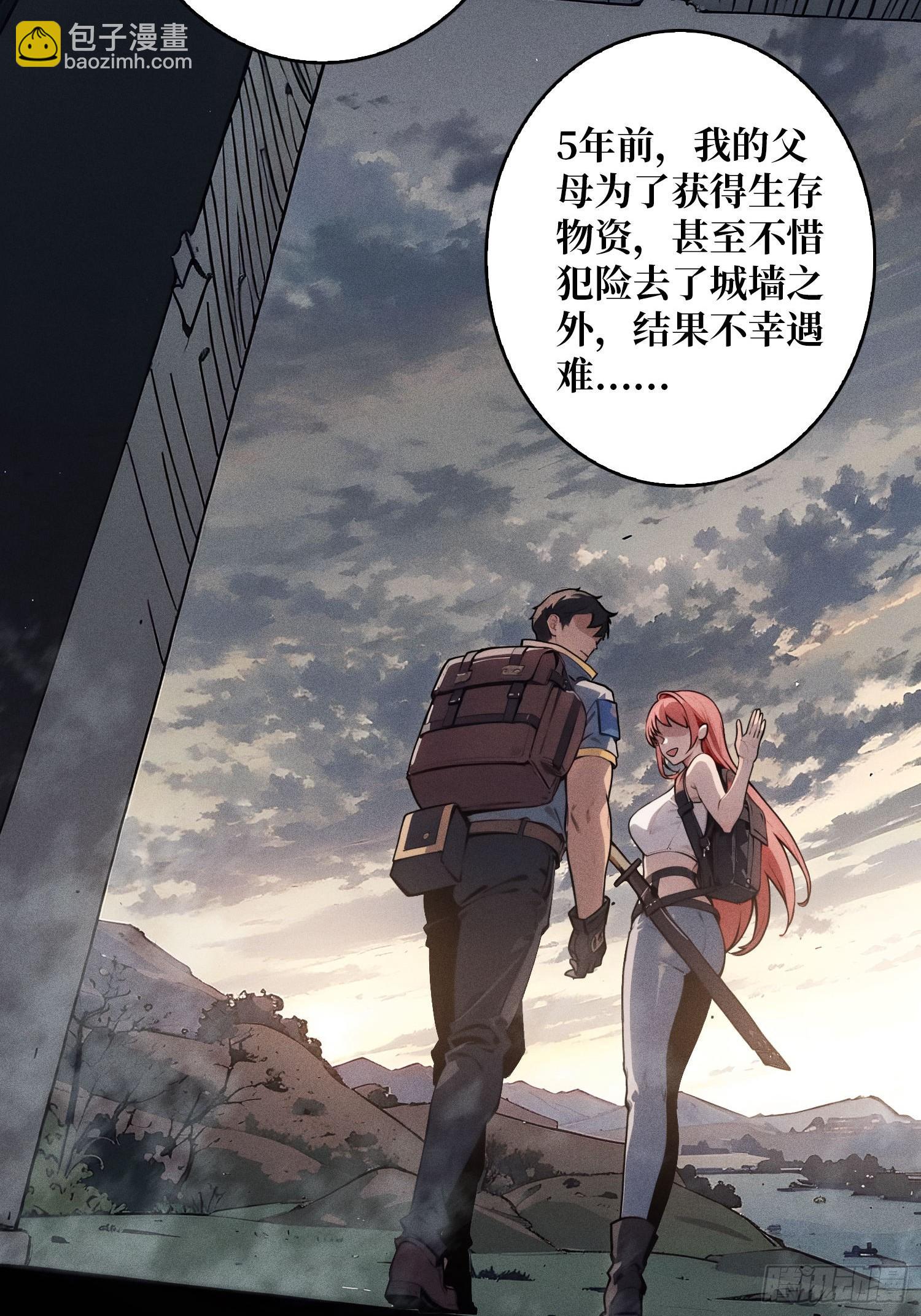 第1话 重启人生(1/2)-第1话