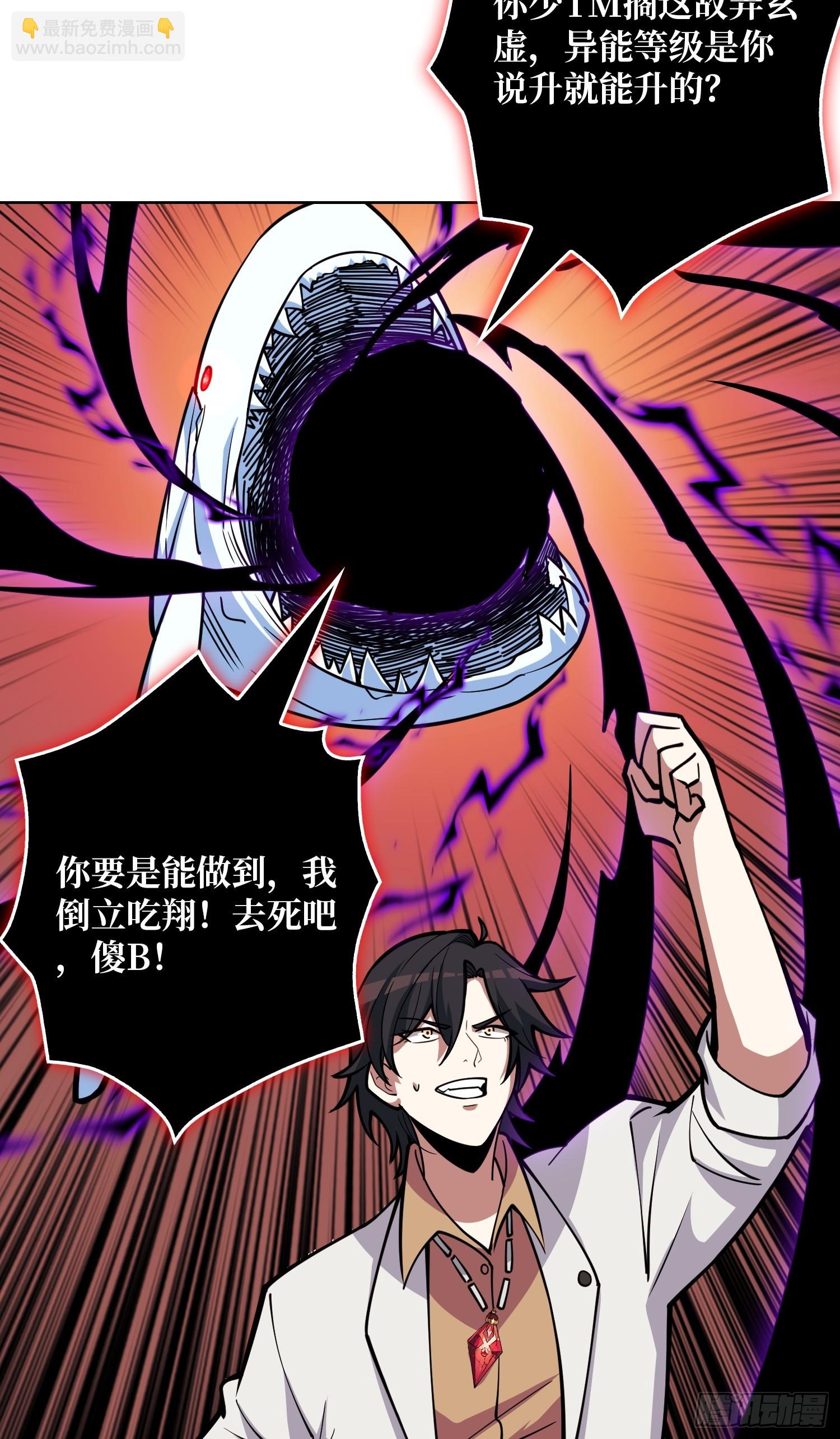 第11话 女武神(1/2)-第11话