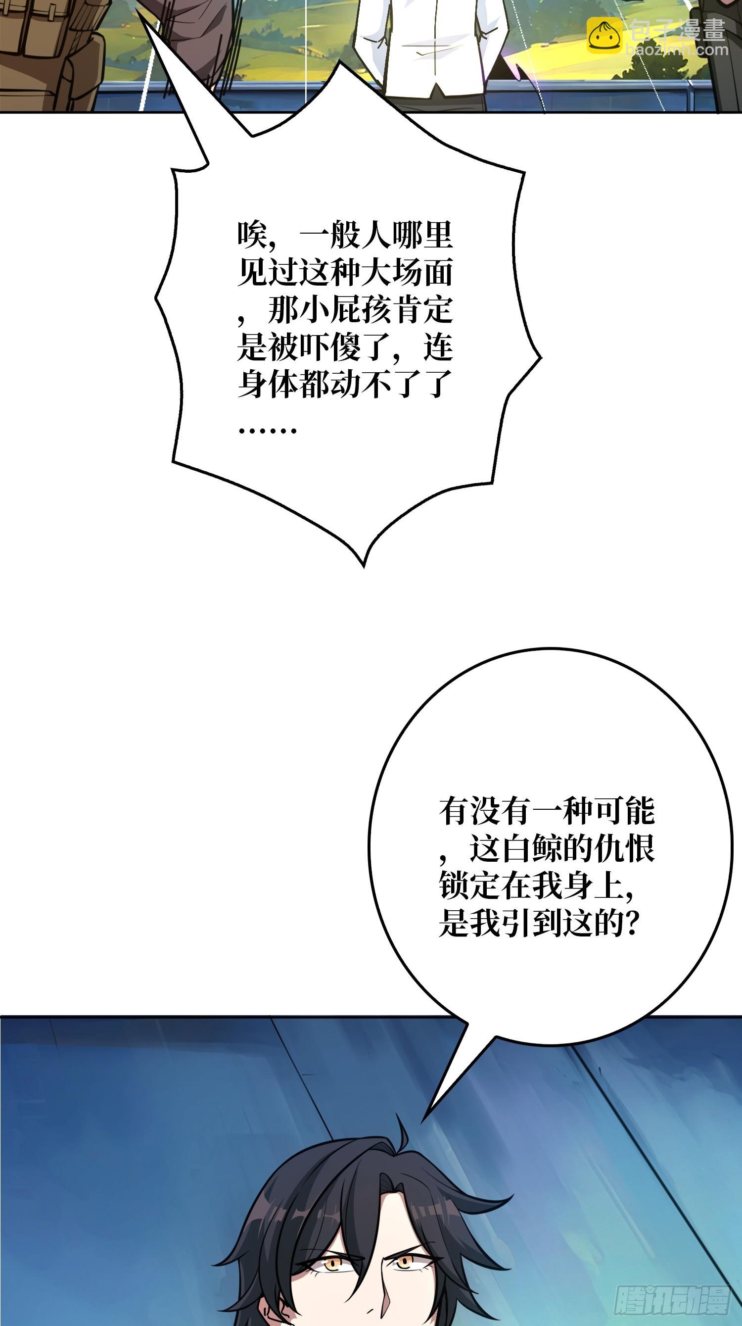 第11话 女武神(1/2)-第11话