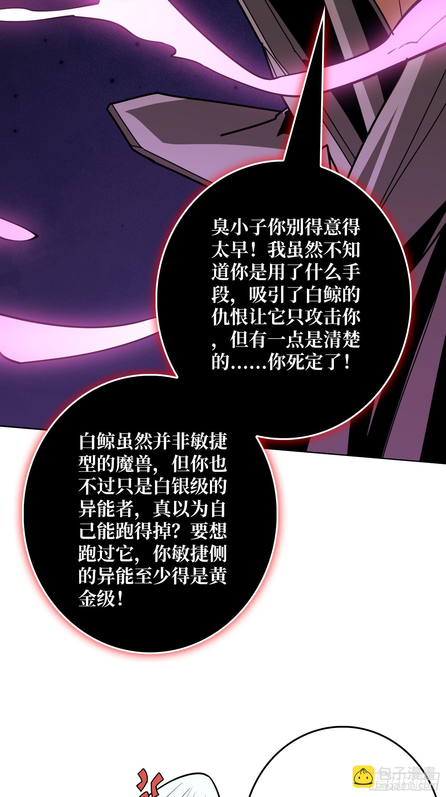 第11话 女武神(1/2)-第11话