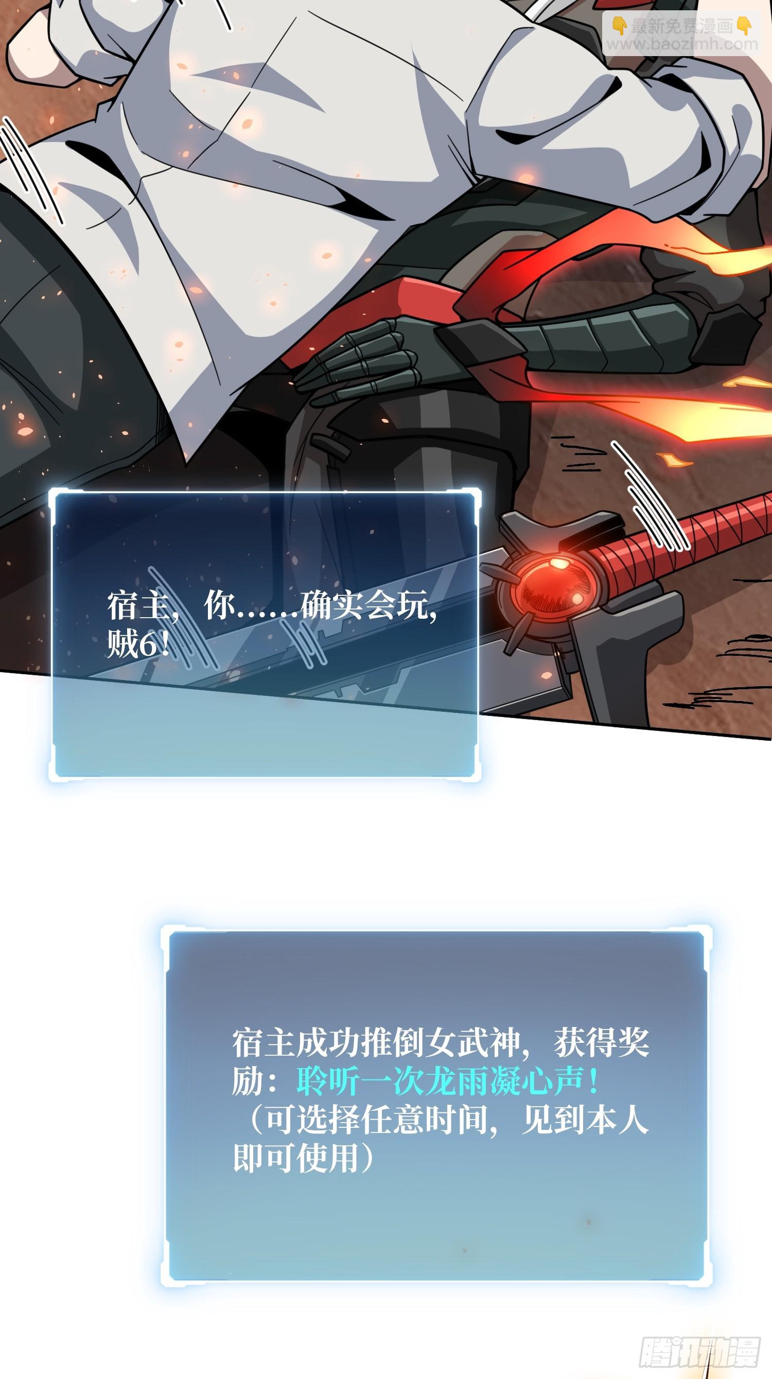 第13话 女神克星(1/2)-第13话