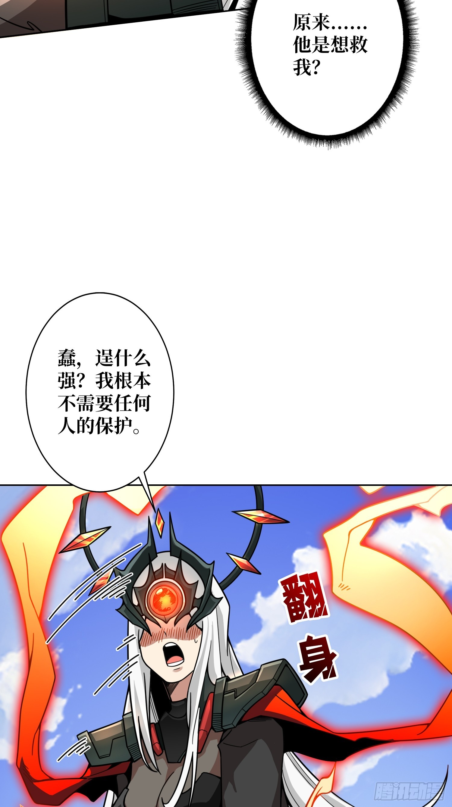 第13话 女神克星(1/2)-第13话