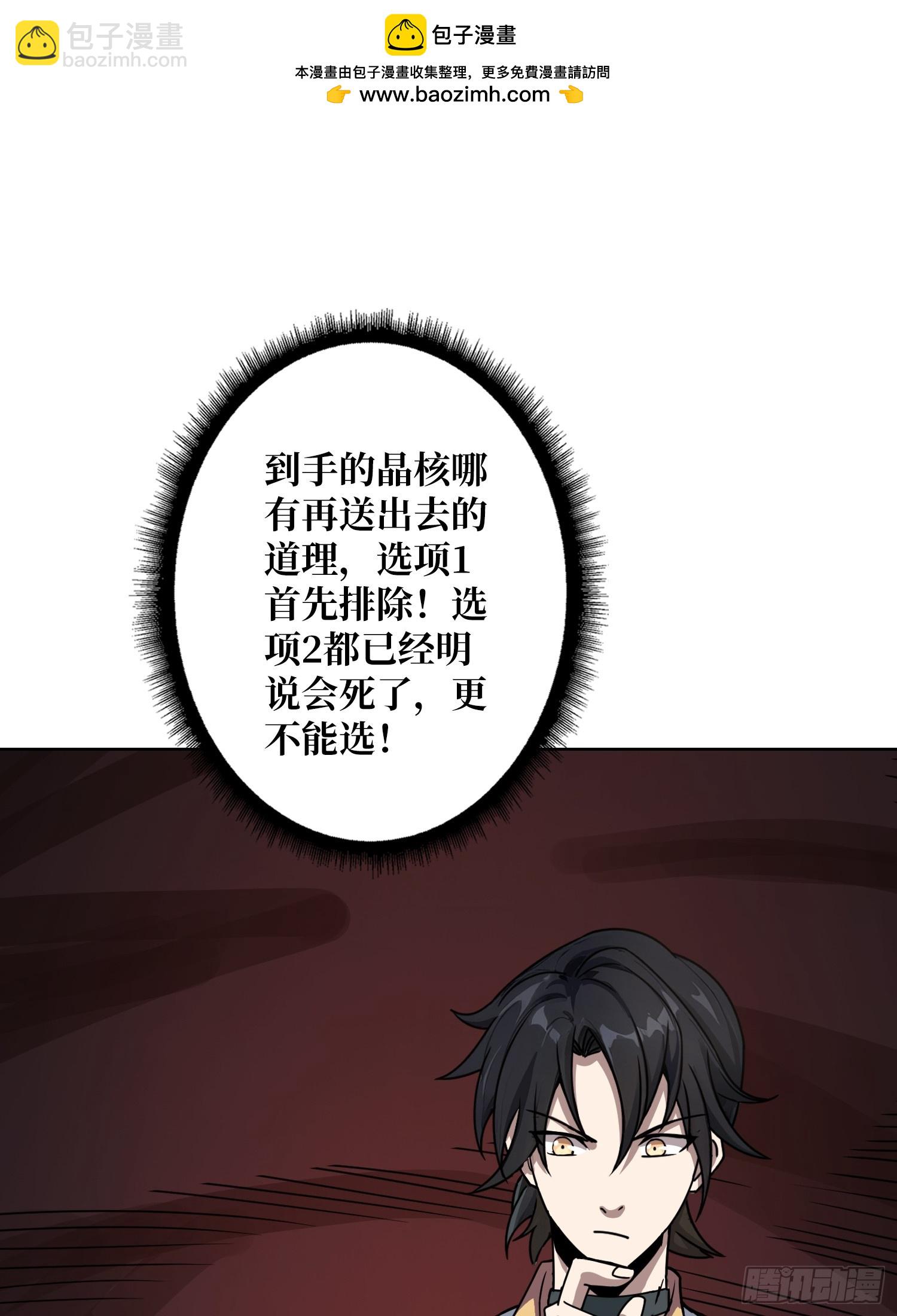 第13话 女神克星(1/2)-第13话