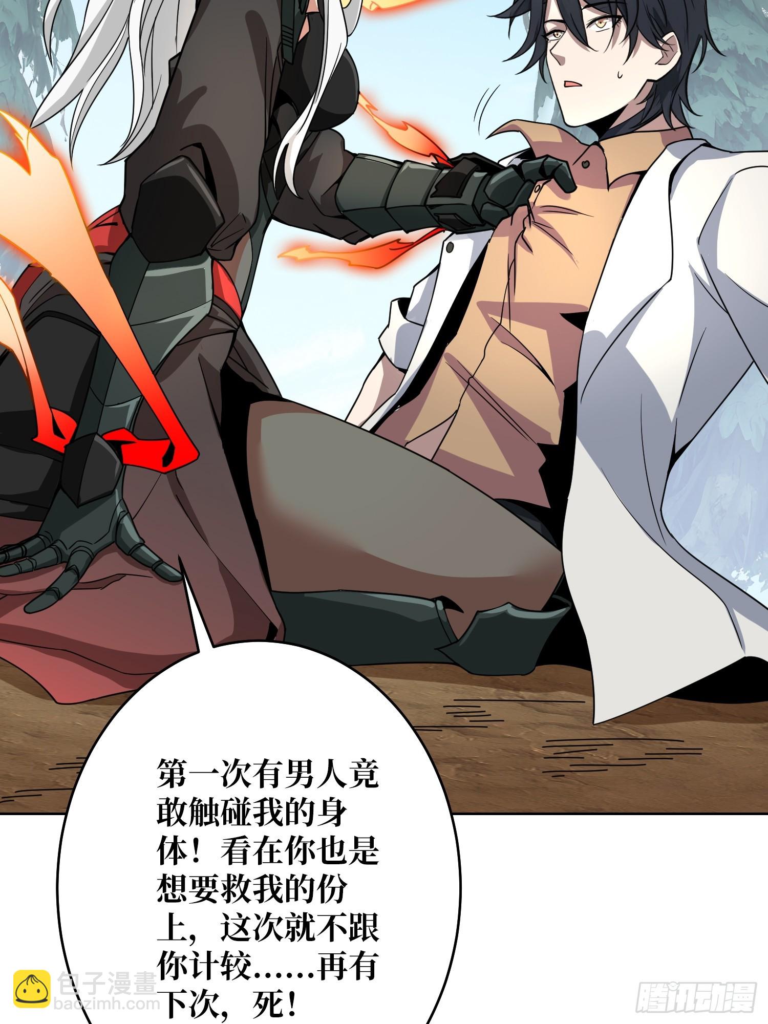 第13话 女神克星(1/2)-第13话