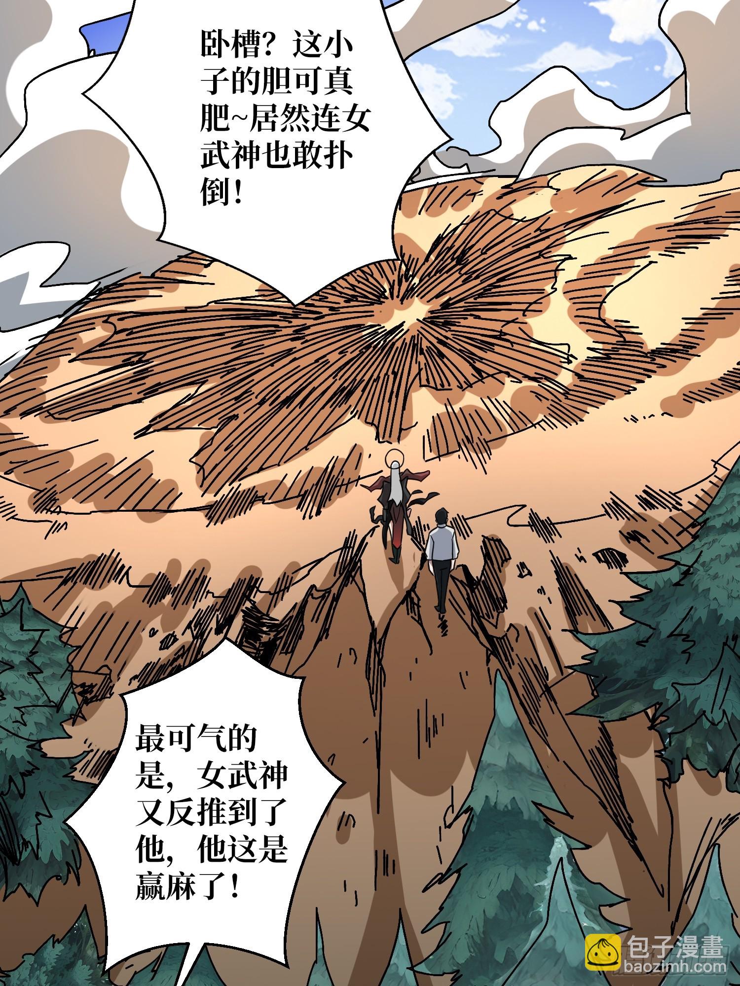 第13话 女神克星(1/2)-第13话