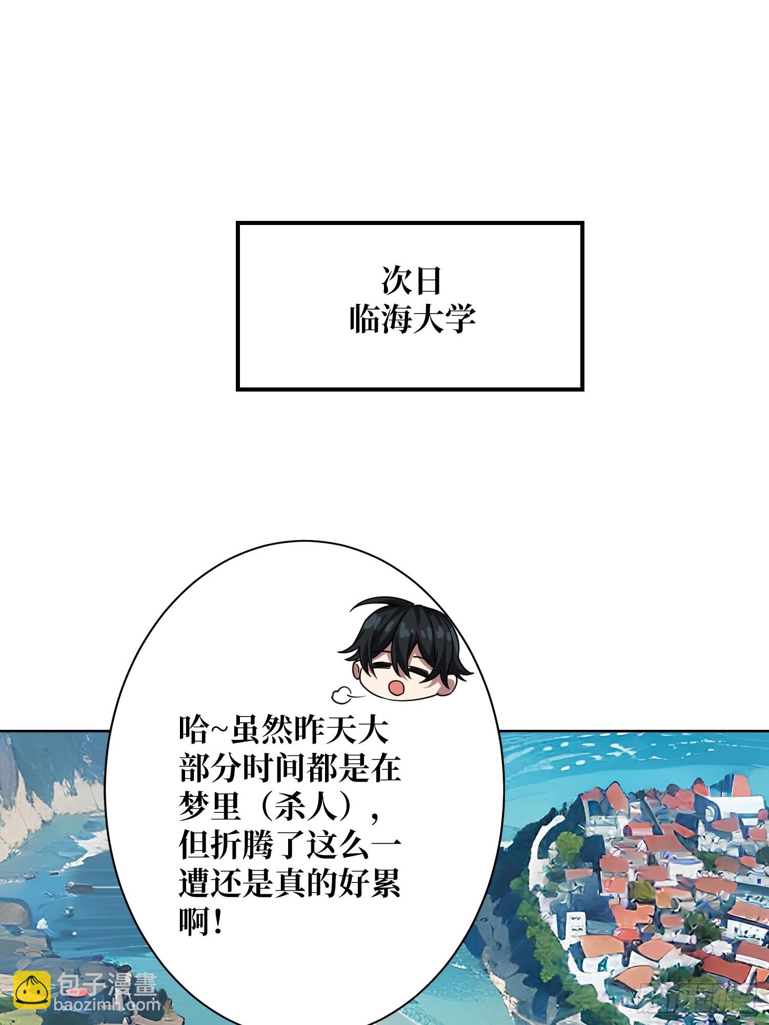 第13话 女神克星(1/2)-第13话