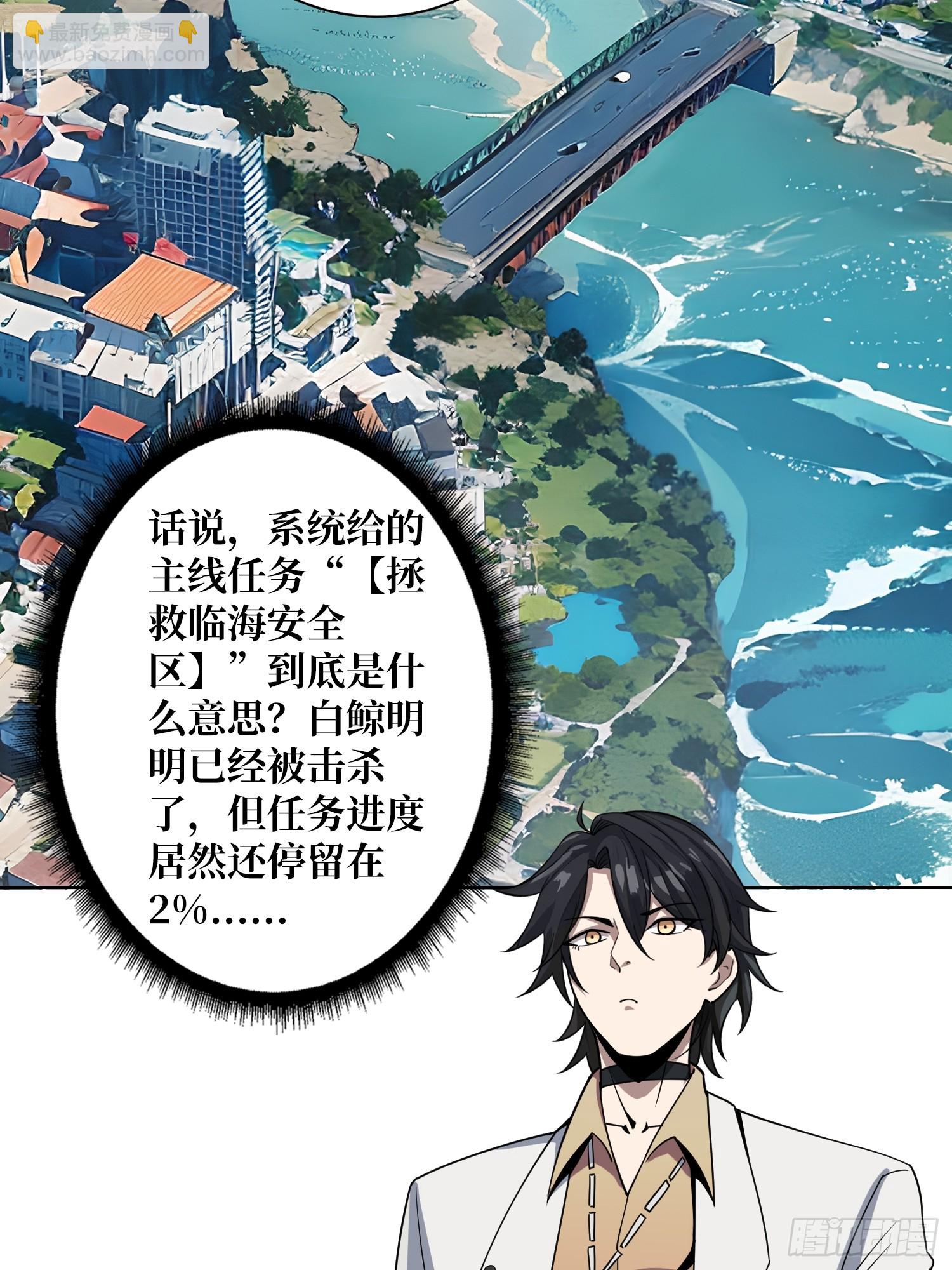 第13话 女神克星(1/2)-第13话