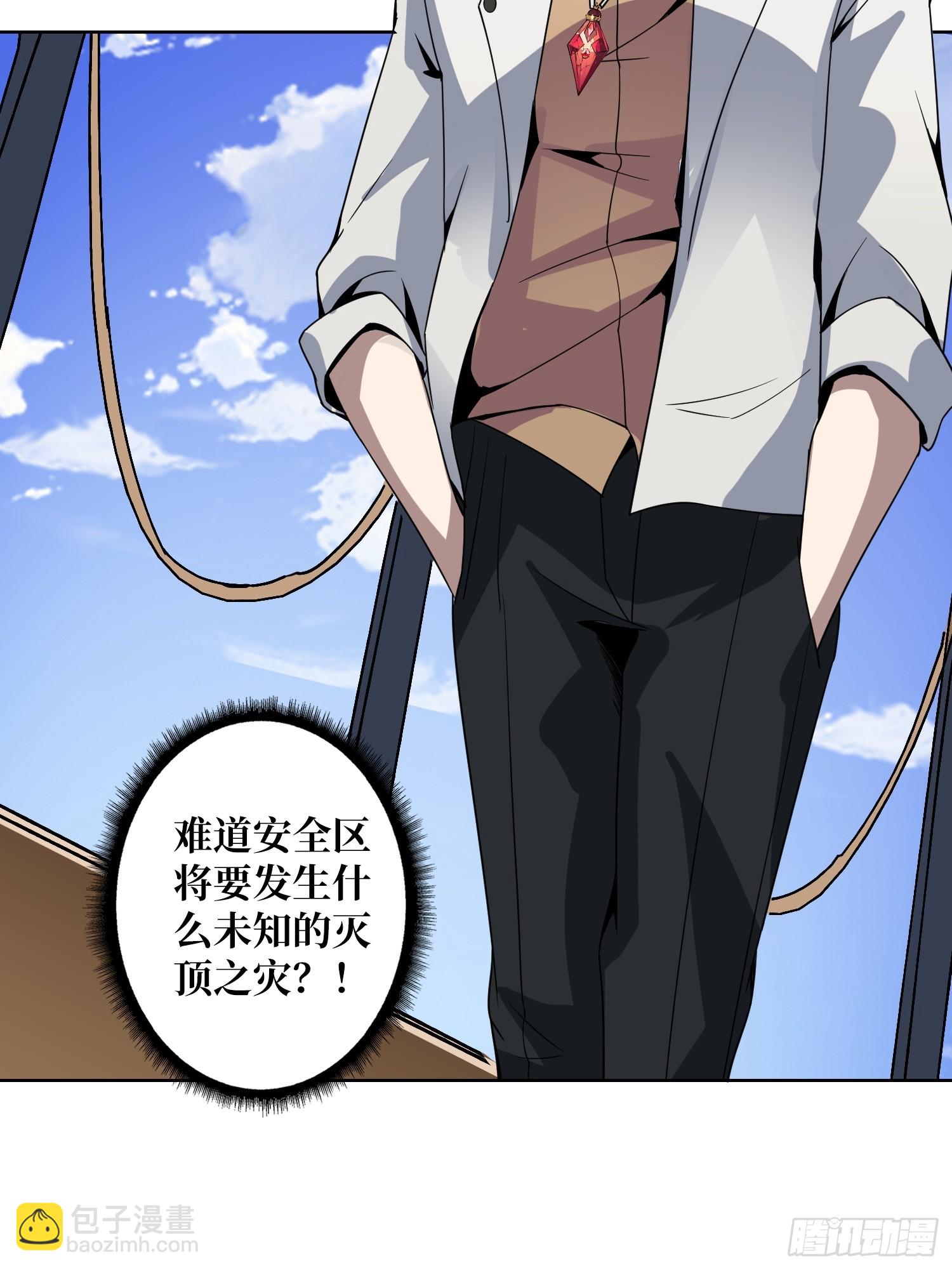 第13话 女神克星(1/2)-第13话